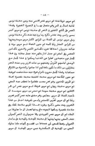 A
I
(j»j^' iL»j*>w» (jjAjj Aaaj _A-«yl jjna (S«y^ js^ iuL^-Usj-s {^j-^ #e-j
jj*fcjjj ^CL) i>ve -5i> <XX£ Xa3 iijj L»^ 8o,b [.iXAj <Xjk ihui!) /««-««o
I*X^ 43 aaUas J^«?- AJ.-« _^iiij j!:>t J^> Ajjji^sl ^j *JS«^I
^jjsOl «>*-A^ (:r«J L?^"^'
e^l-O (J-. A.,
Q >M .>,J.j j^.>^l *,^^Ui ^jw.^»^l
A_tftl iyxx^s X»j>^^ AaaaAjI iiju*>w» iQtiyji a2 iL:>-'^^
UJ^ (*-'
tO>.J& (J-. J^-=-I iUAj^U lT-aJj _AJL«*Alt (j»y^s2 ^^luj-* JJ *j laL^
jg^ iJai ii;».!5k*
c5*7^' '*** "^
'riJ^^ Sj-Ji ^^-«is-o .Xij (_j«jj^I
i^ lAjjlft- L» Jt J,<^lg^^j ^»-« Ai^Ajil .^sa>^_ft iyjuj^ ib>>lL«
^)..^Lw (^ AjiVw^Ij aj»X^! aaj.>»-« JI l«yJUj ^<yJVS? C;^?*^!
i_A*iLj
 