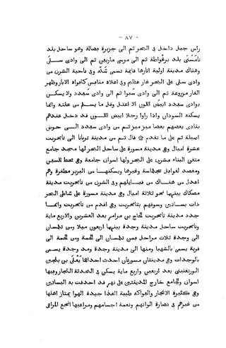 - AV -
yjaJB- /y__Jl iOsJUu (^.ilji (^ a—J yA«« VA^ Uiaj A.^,AiJJU j^giUj
«?, ^«jiiftj« >j^l tr* ' 6-*^^»^j ^^V^J iLwlis:^ J^]jju OsjAA^j
lub.X>« cx^^^b tj^ (J)jM>i i_5 /o-fr^.'^ « (J-* <^^ *^ (j-« J*J^<t5
^ ^Ij «i»-?>-a?'li' tj-» MtXil ^_j fc;i«_?j_^uCj A-4ij-*vj (j>.j'U_*>aj cali
/jLtu-so (j><} ^^'jy uV^iJ' ^<v^^ i(«Jv»-j x^>X^ j>3»l..»»/ cajj-^Lij
(JV^sJ ^ (Jt-A:! l^tjXa-l tijiXj3-l ybjjjwfc^ yUAJkX^ |4j l^l»>>..=-_jJb
(joUmaJI &j OiJOv»-t tXi -^ j^ (jjAAjjXil 2"^>^ (J^^J o'j-*"'
l^t jlZf ^ SOsjts- i<kjiJI iUAis aS']j^j
J^^ Sj.M^S g^
^1^1 j^^l Lg.A£Lw«5 ^i^Uwbis-l iL«.Aj^ *^t_jj! SjWij ^ fj-^ iis-*
 