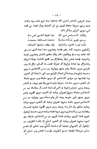 - A^ -
ii)!iLJj 6j. M& SJjl AAAu l^sEVJCa aM! i^.>J j.asJJ (j-^-jJ! .Xa£
4>v.^ (J.J
»X^) JUj iUsUJt j! (jj ts*!?^
!iViiM Ua;_^^ ^j ajLs
A. .c <^*J' *^^. i»i>-«
tjJ5,;'*^j ^"'^ _5-*j •^' AJj-fwj A..gJjUj
^jA^j « jjMJiSsji'l i > tJ-« ^J'yi^ <|t^«' >*J AXaX* (£mJ-« i£m]jX
J-*J ijv^ l^tL^^
(jj-fiJ! J! *^_J yU^^Lj^^J AkjSjvi (j*J«Xjiil
iobjj (5*>-^ tJ>-»J' «i' *iV^J> U v^ Hy-^J 'S?'^^ {S"j-*
(j*J<XJil|
Jl___jy«l B^As i'J5_y-=^ iS^j-^ C1TVJ3 ***Jj pL«jU aJj (£'^-w Ajv^*_j
JfcLwjl iLijlX^ iS^y^ *"A^J *J^-?r ^ij)-« (^*r^ jjaJiKJ^! O (j^ AjilsCj
(^ i_ij»iaJl 1—*V3 ^ (j^l <j)^! tl! aaXjj yly-^ Uv^ i>_^!
 