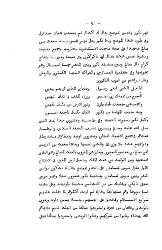 ^UXj 
^Afj iowji-^ igj t5j5T^b Lftl Jl-i> »^ (_f«-A£ »_j*X*3
jjUyij t£jJUi3l L.«ywii ASlyiJlj (j.jL«-J! s^jvi^ ^j Wy??
J Lsv-Jlj |j*0^*-.l! AA^sJ! iJM<=^ (J.J-f^**:!3 (^—*J *+J^ '^l ij-'i'
JJo, ioL»« J^UaJJ_5 iCoj! y^y-wjsj (j^"*^' AaUI^! ^aJTiS ^>^i^
(fcsojil (J.J iXxjtAv LaIAjj l^*h»-w! (^tXj!^ -(5)
yj53 i^) inXc A.^iji_j
 