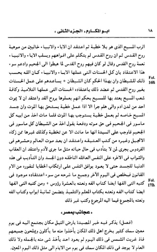 تاريخ ابو المكارم ج2