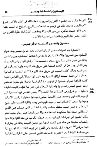 تاريخ ابو المكارم ج2