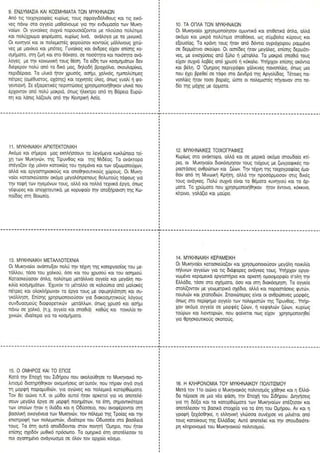 άνθρωποι λιοντάρια και χρυσός καρτέλα δραστηριοτήτων 2