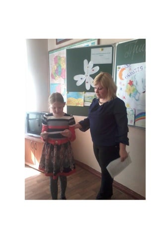 Екологічний турнір