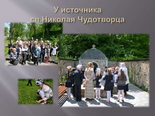 посещение храма 