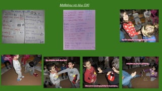 Μαθαίνω να λέω ΟΧΙ
 