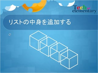 ꥹȤ׷Ӥ
 