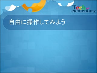 ɤ˲Ƥߤ褦
 