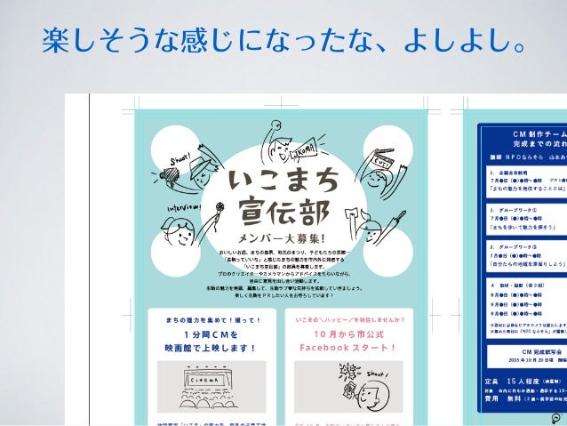 伝わるチラシの作りかた講座 2日目 レイアウト デザインのコツ 伝わるチラシの作りかた講座 2日目 レイアウト デザインのコツ