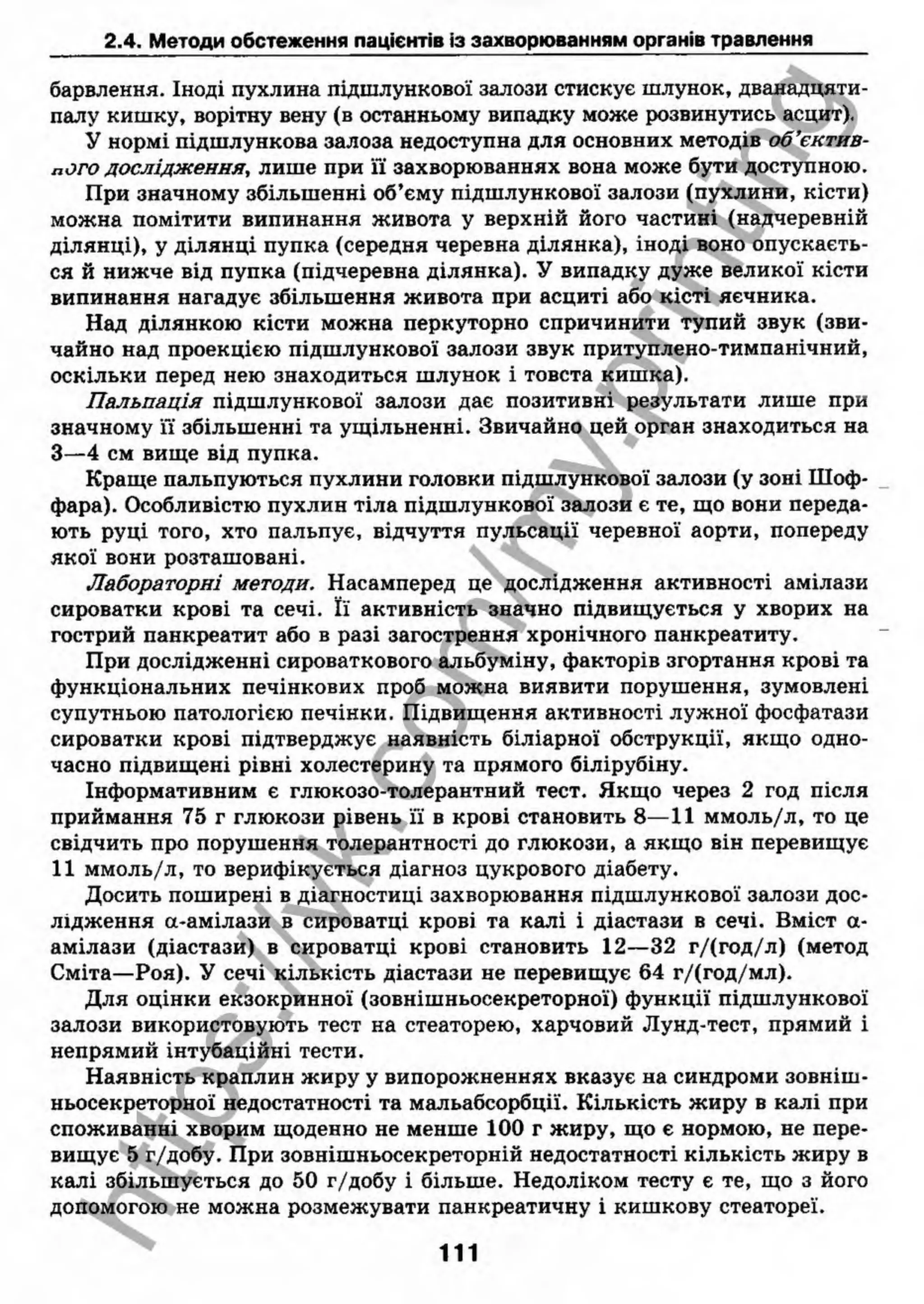 внутрішня медицина, терапія  н. м. середюк, о. с. стасишин, і. п. вакалюк –  медици, 2013. – 686 http://vk.com/my.printing