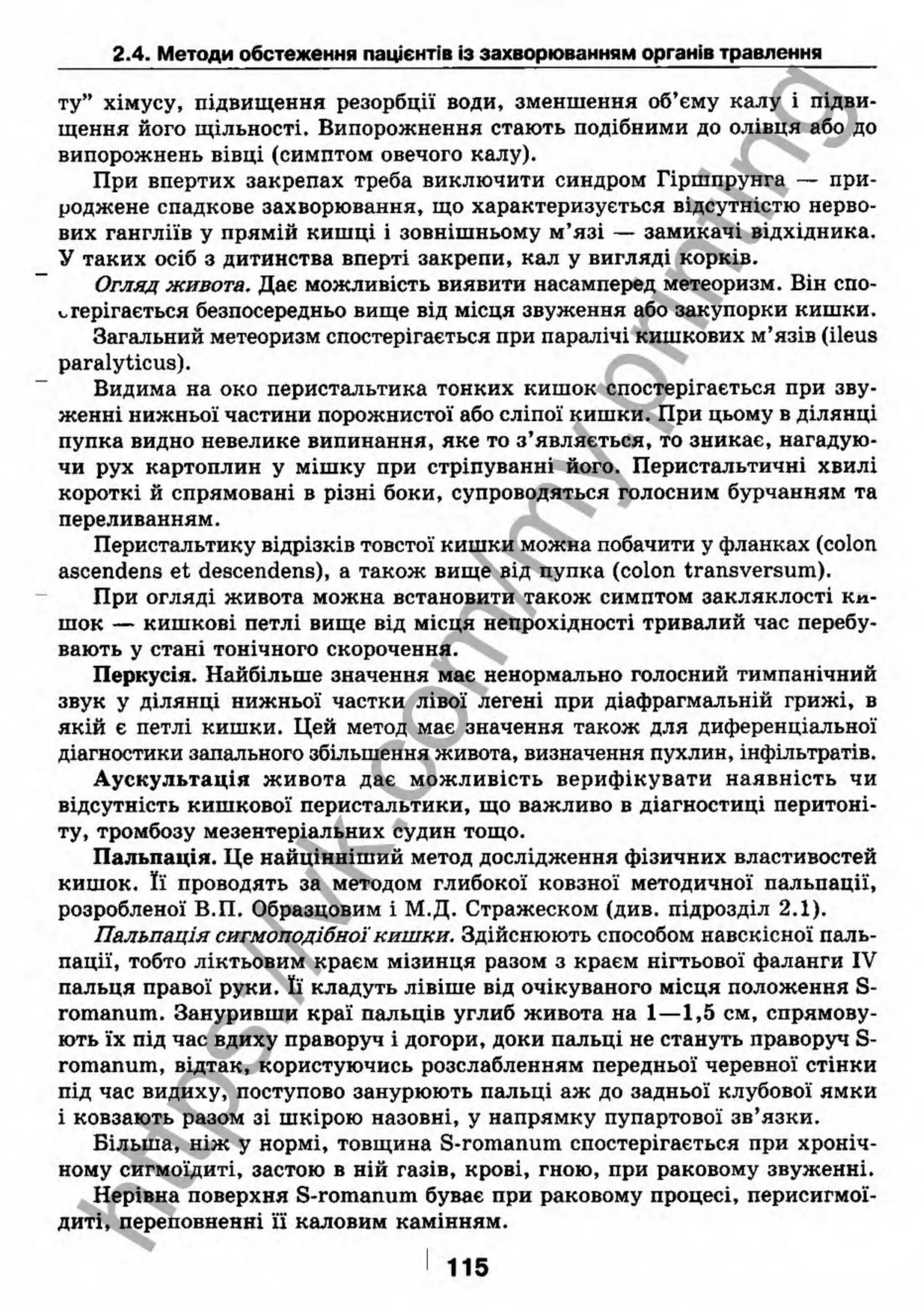 внутрішня медицина, терапія  н. м. середюк, о. с. стасишин, і. п. вакалюк –  медици, 2013. – 686 http://vk.com/my.printing