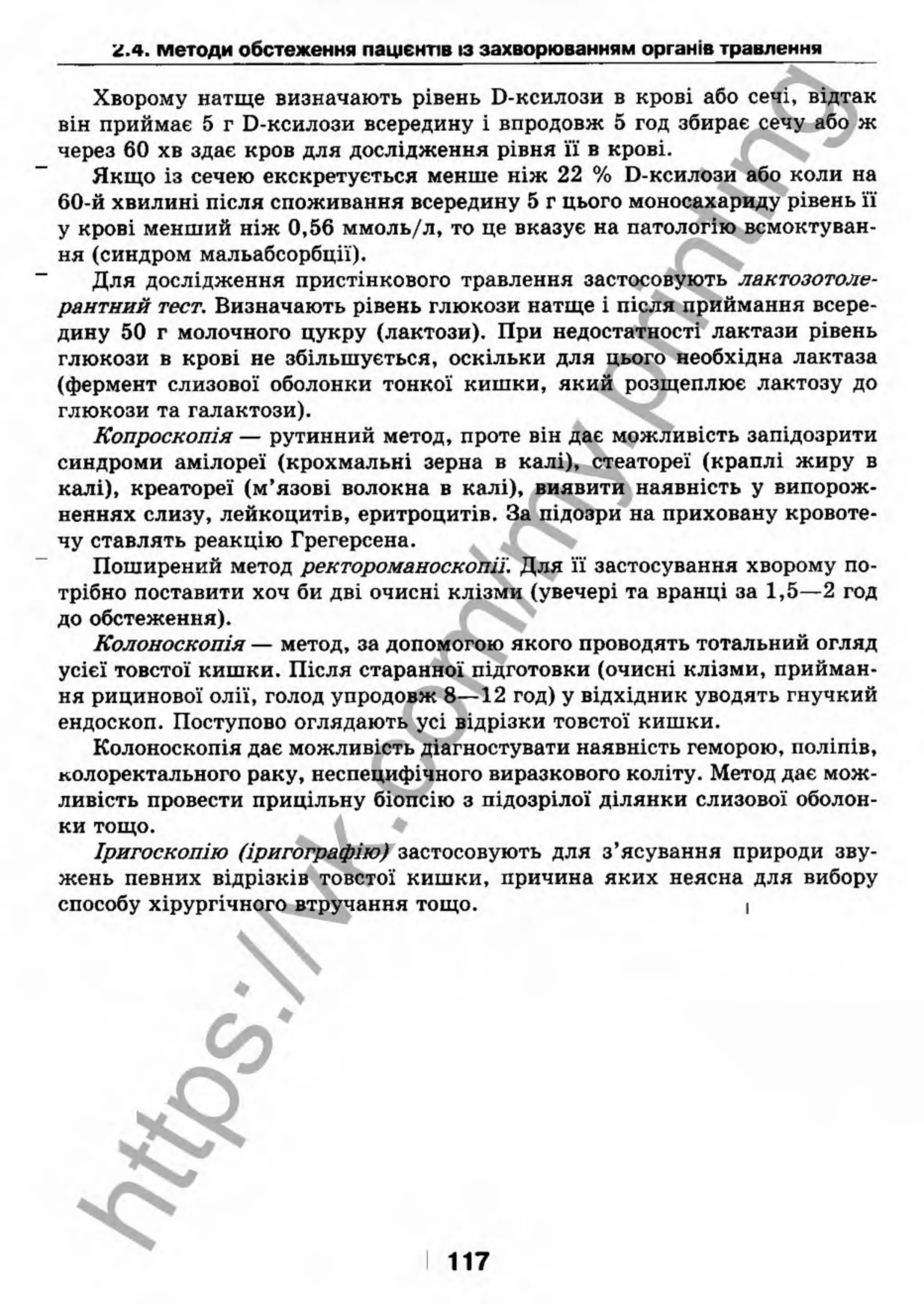 внутрішня медицина, терапія  н. м. середюк, о. с. стасишин, і. п. вакалюк –  медици, 2013. – 686 http://vk.com/my.printing