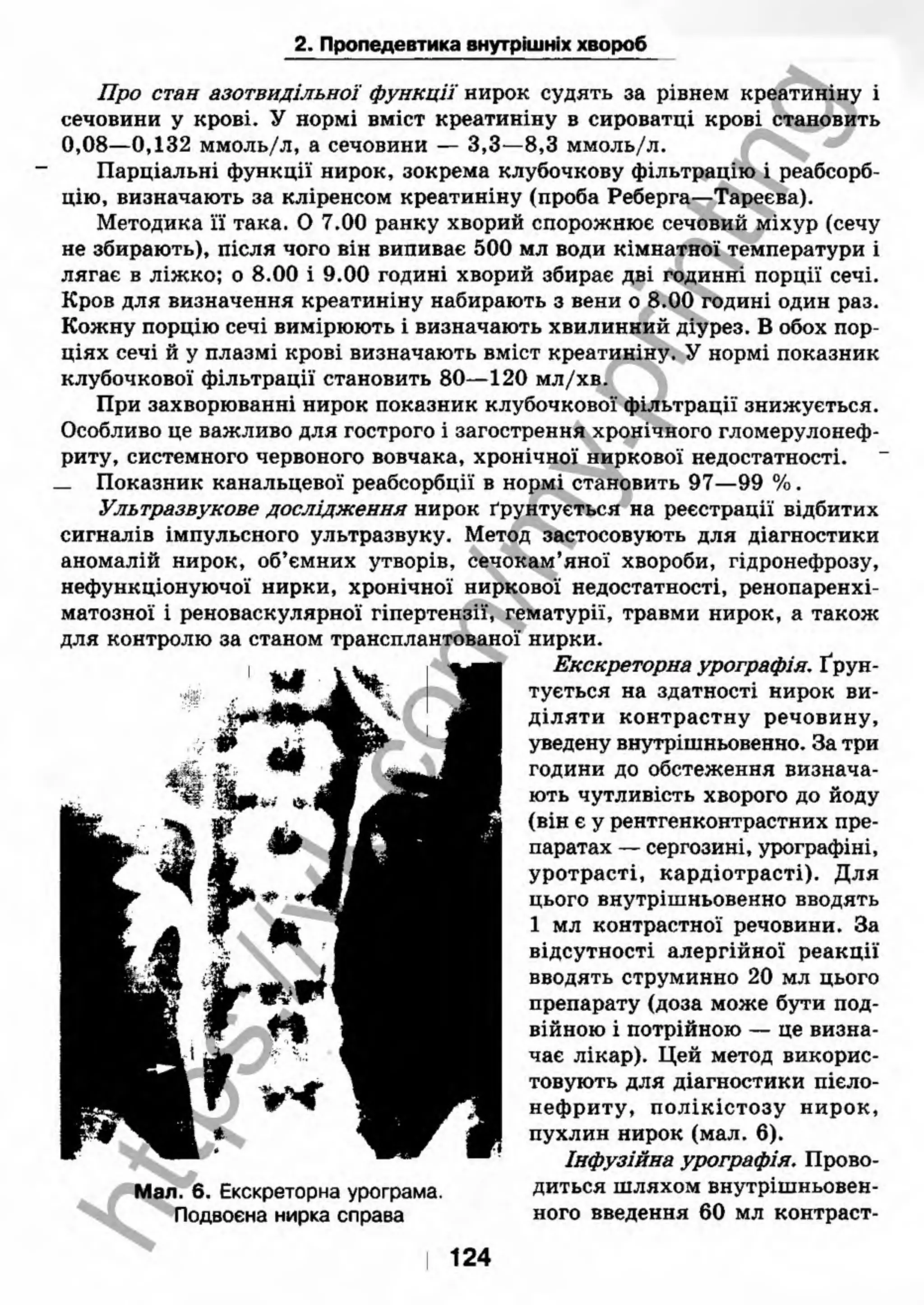 внутрішня медицина, терапія  н. м. середюк, о. с. стасишин, і. п. вакалюк –  медици, 2013. – 686 http://vk.com/my.printing