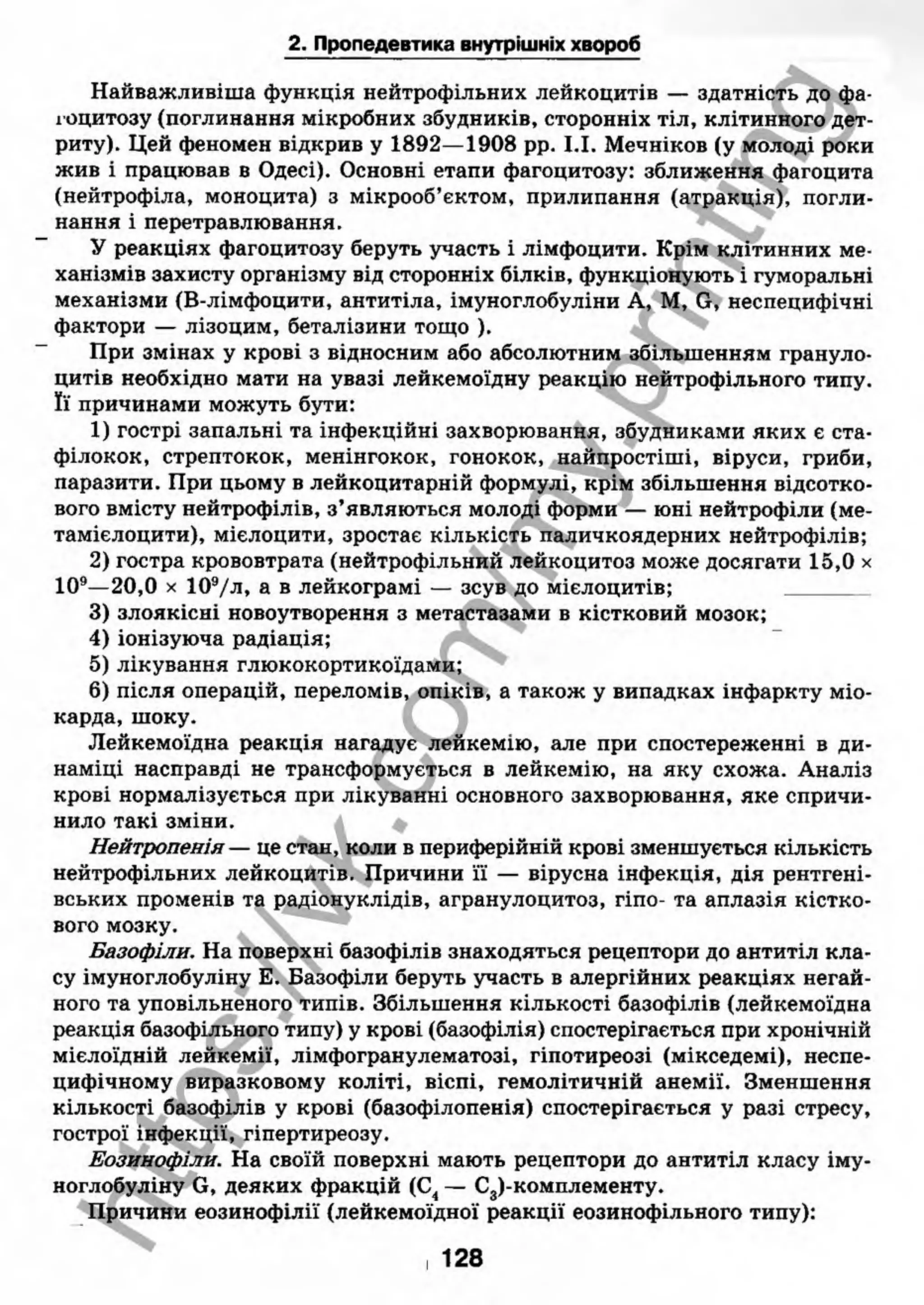 внутрішня медицина, терапія  н. м. середюк, о. с. стасишин, і. п. вакалюк –  медици, 2013. – 686 http://vk.com/my.printing