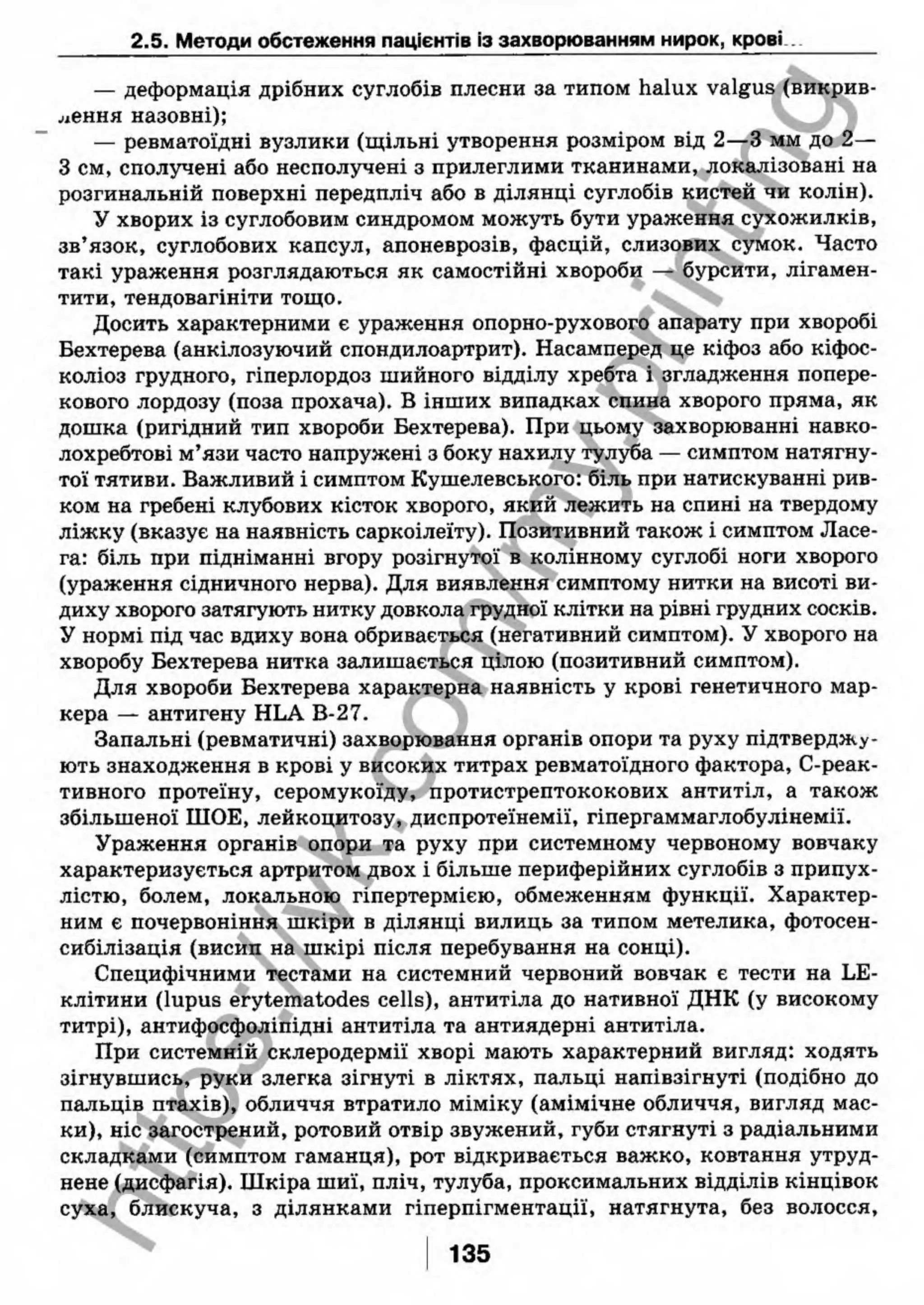 внутрішня медицина, терапія  н. м. середюк, о. с. стасишин, і. п. вакалюк –  медици, 2013. – 686 http://vk.com/my.printing