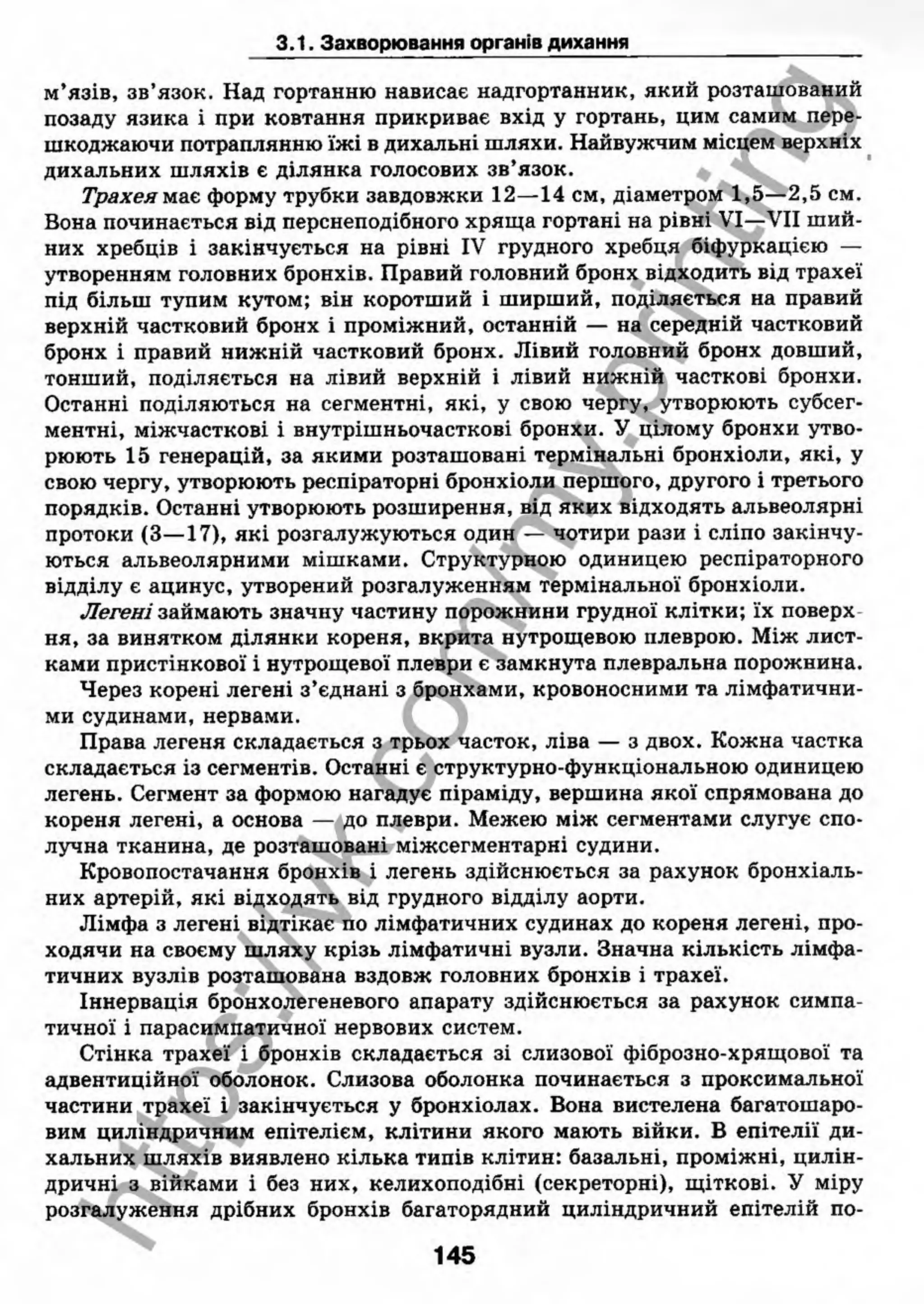 внутрішня медицина, терапія  н. м. середюк, о. с. стасишин, і. п. вакалюк –  медици, 2013. – 686 http://vk.com/my.printing
