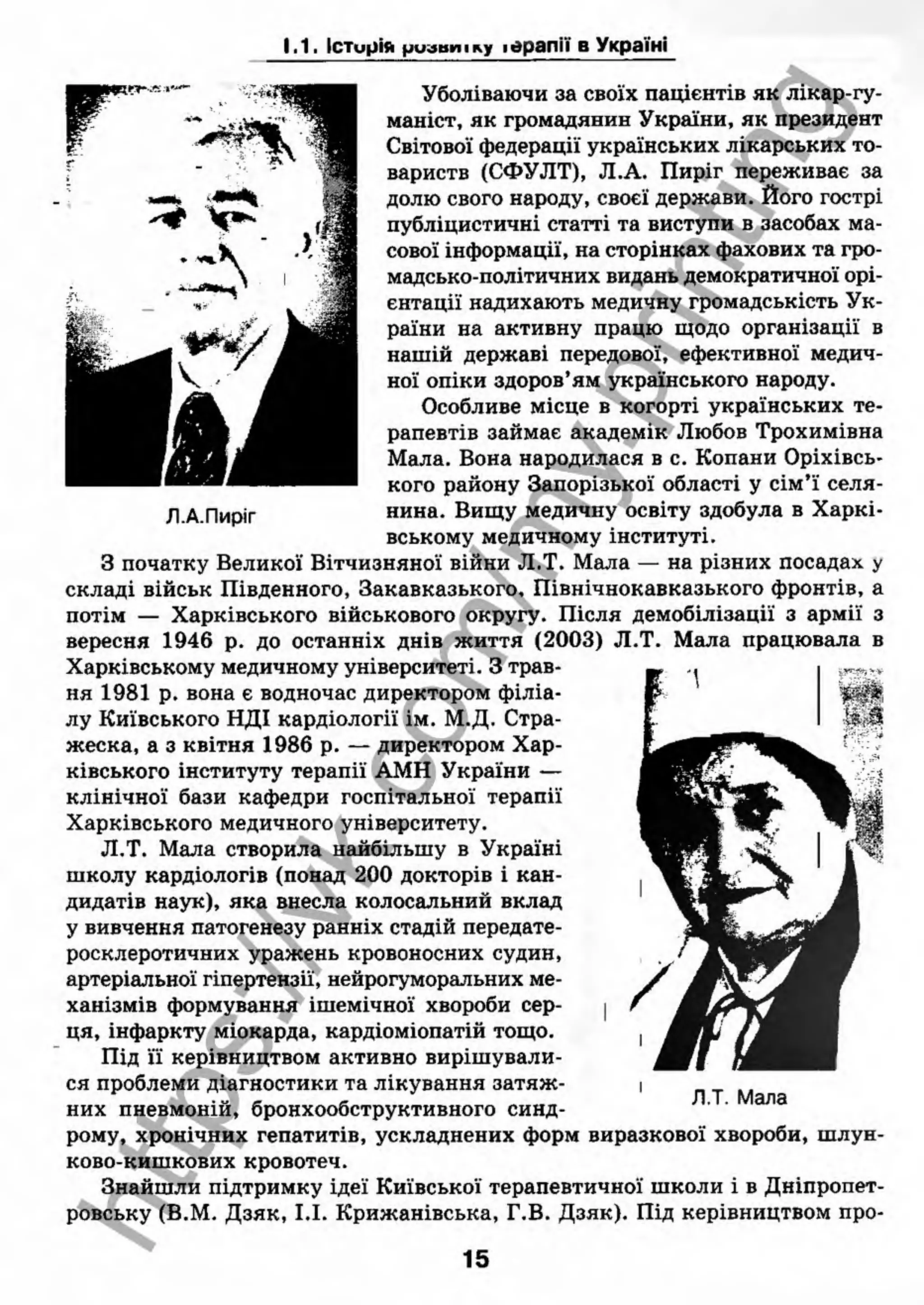 внутрішня медицина, терапія  н. м. середюк, о. с. стасишин, і. п. вакалюк –  медици, 2013. – 686 http://vk.com/my.printing