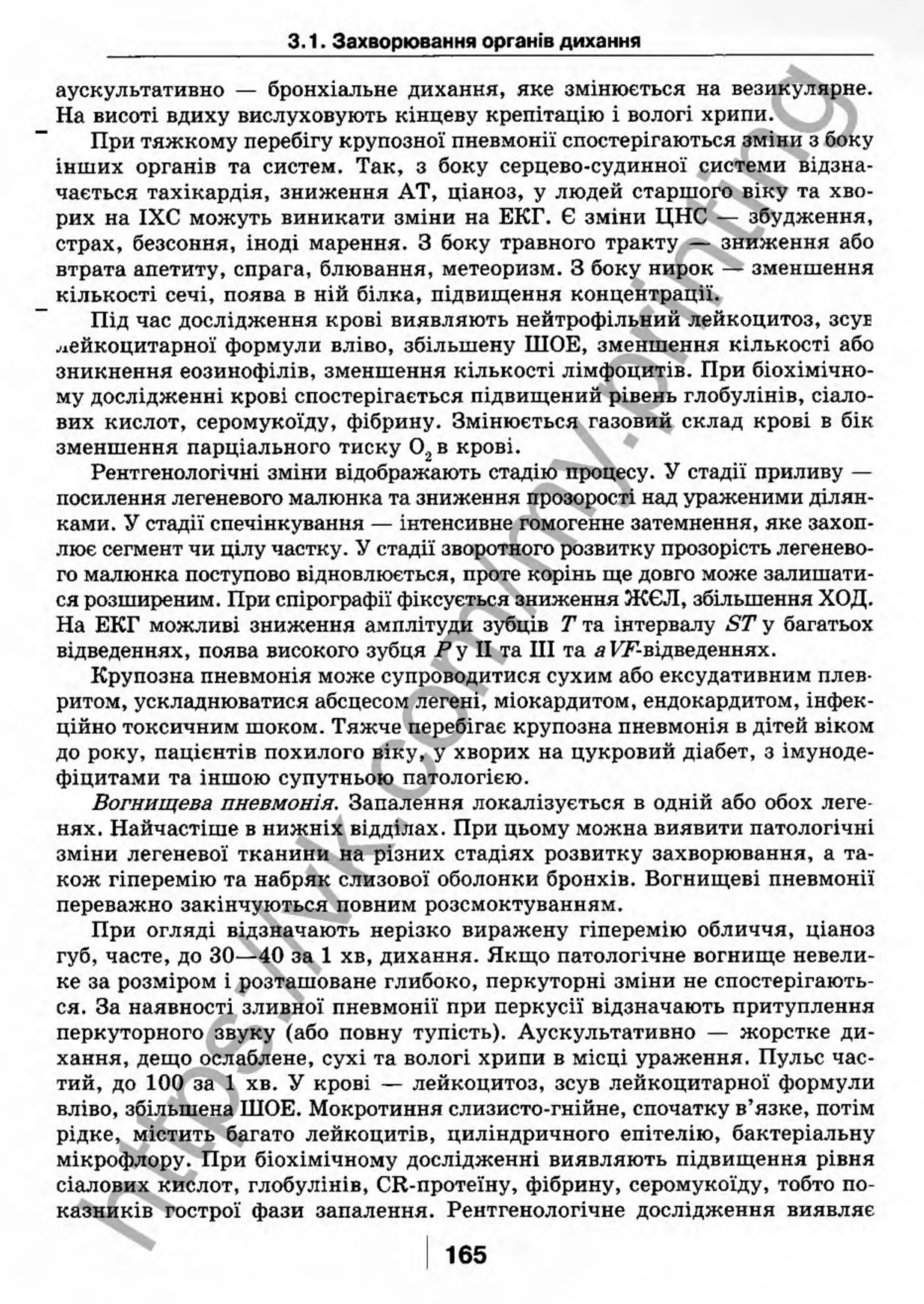 внутрішня медицина, терапія  н. м. середюк, о. с. стасишин, і. п. вакалюк –  медици, 2013. – 686 http://vk.com/my.printing