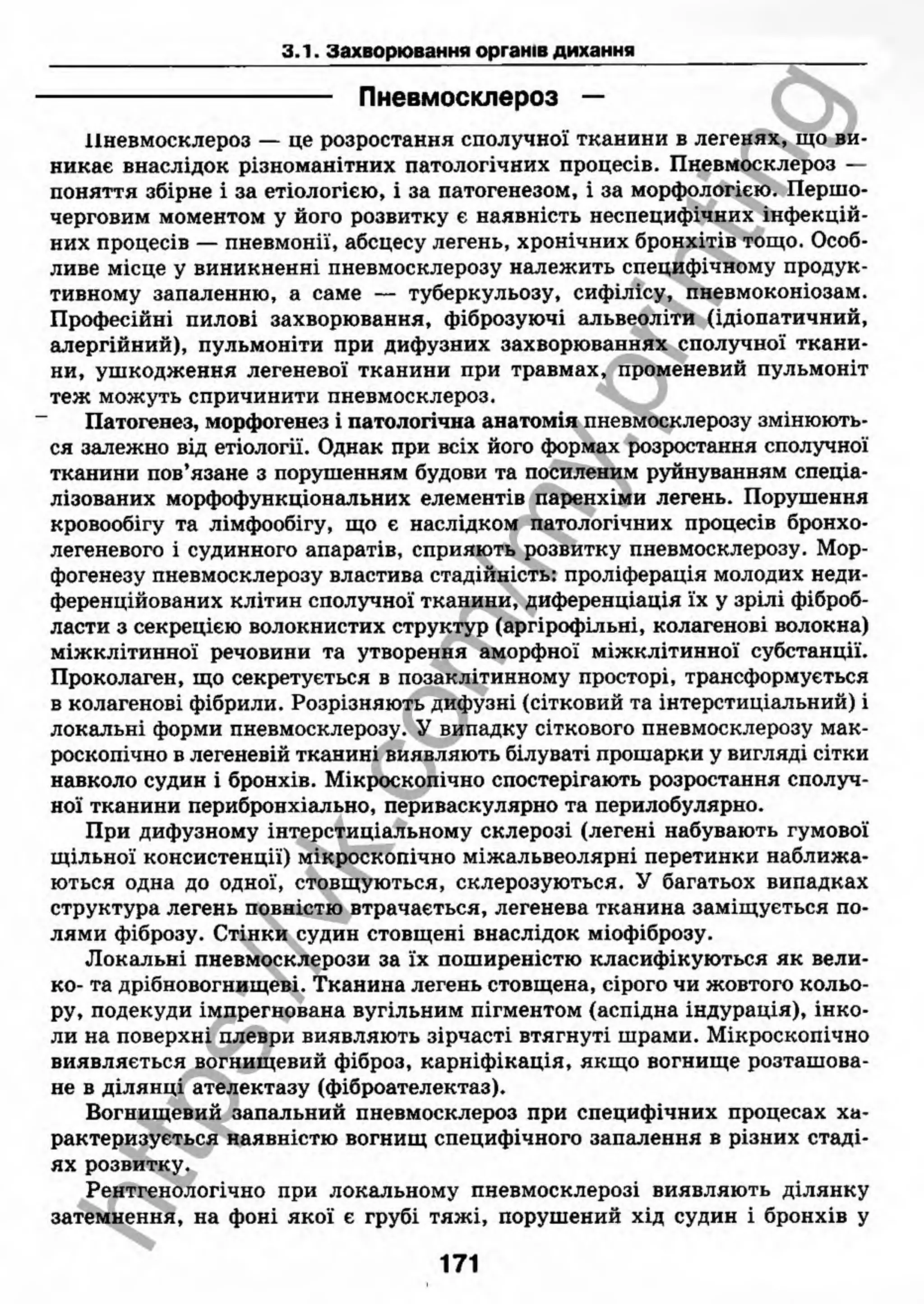 внутрішня медицина, терапія  н. м. середюк, о. с. стасишин, і. п. вакалюк –  медици, 2013. – 686 http://vk.com/my.printing