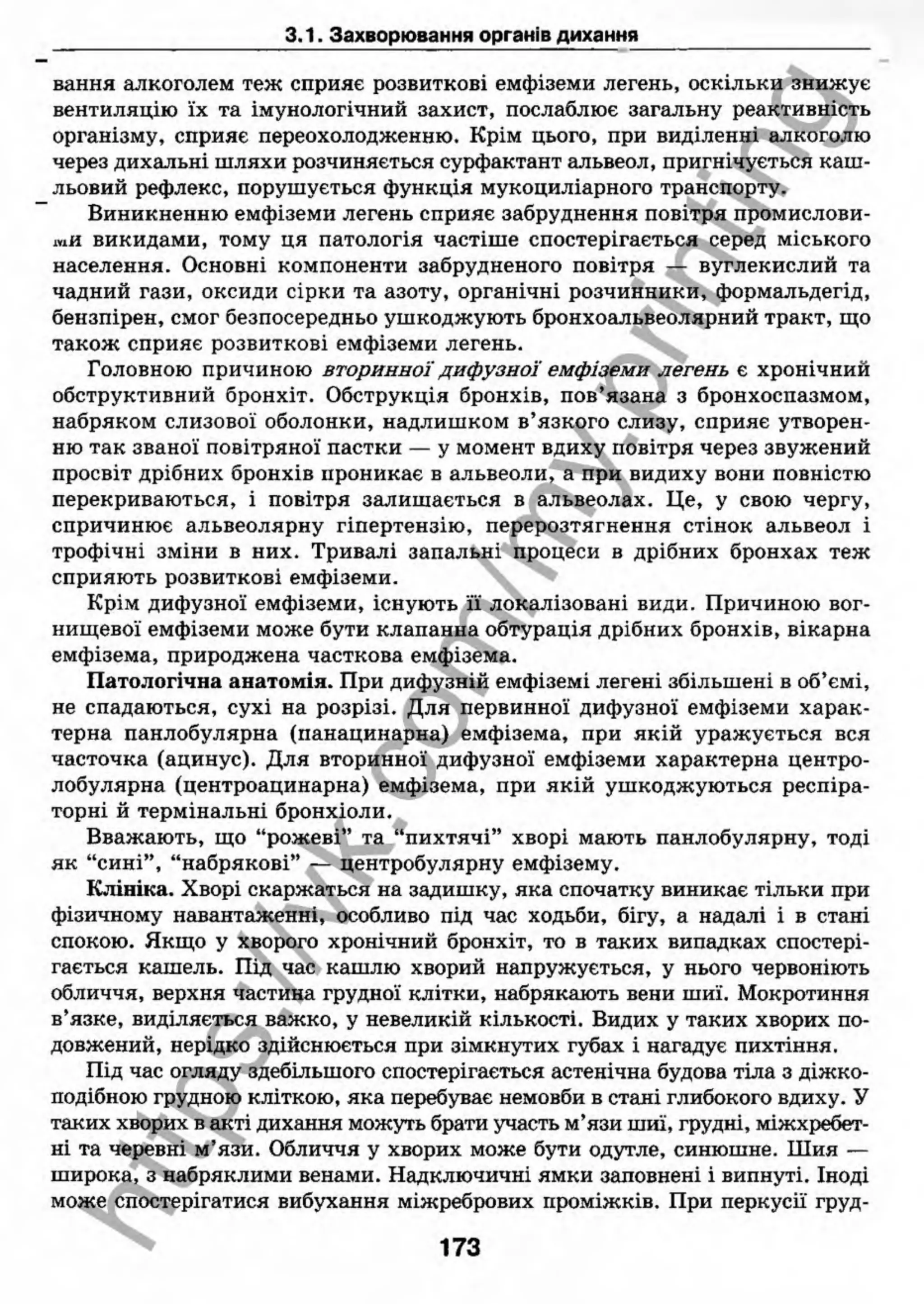 внутрішня медицина, терапія  н. м. середюк, о. с. стасишин, і. п. вакалюк –  медици, 2013. – 686 http://vk.com/my.printing