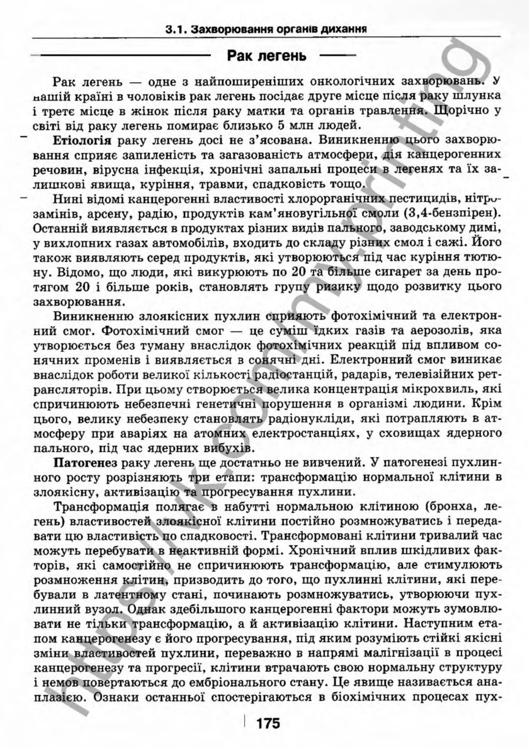 внутрішня медицина, терапія  н. м. середюк, о. с. стасишин, і. п. вакалюк –  медици, 2013. – 686 http://vk.com/my.printing