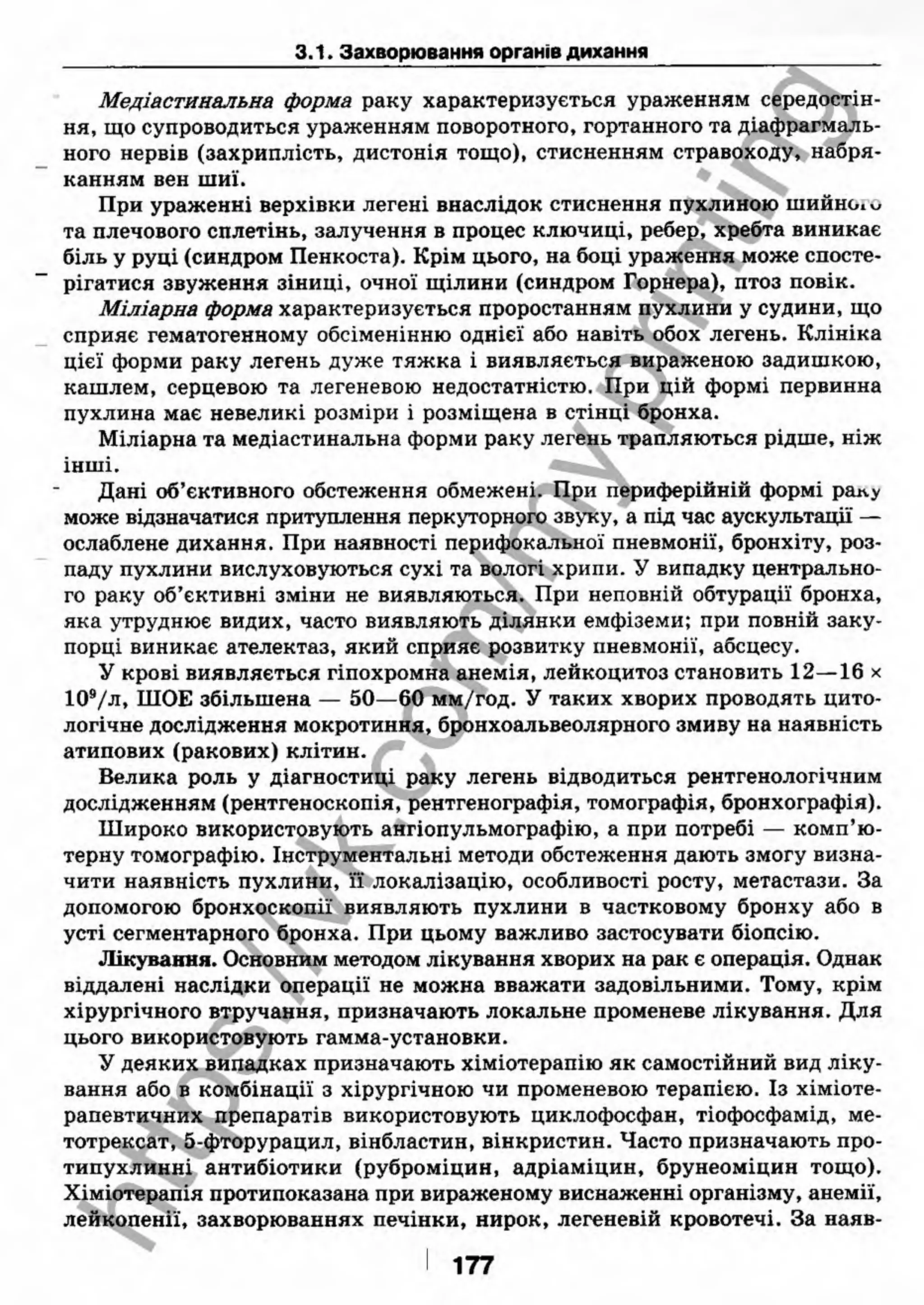 внутрішня медицина, терапія  н. м. середюк, о. с. стасишин, і. п. вакалюк –  медици, 2013. – 686 http://vk.com/my.printing