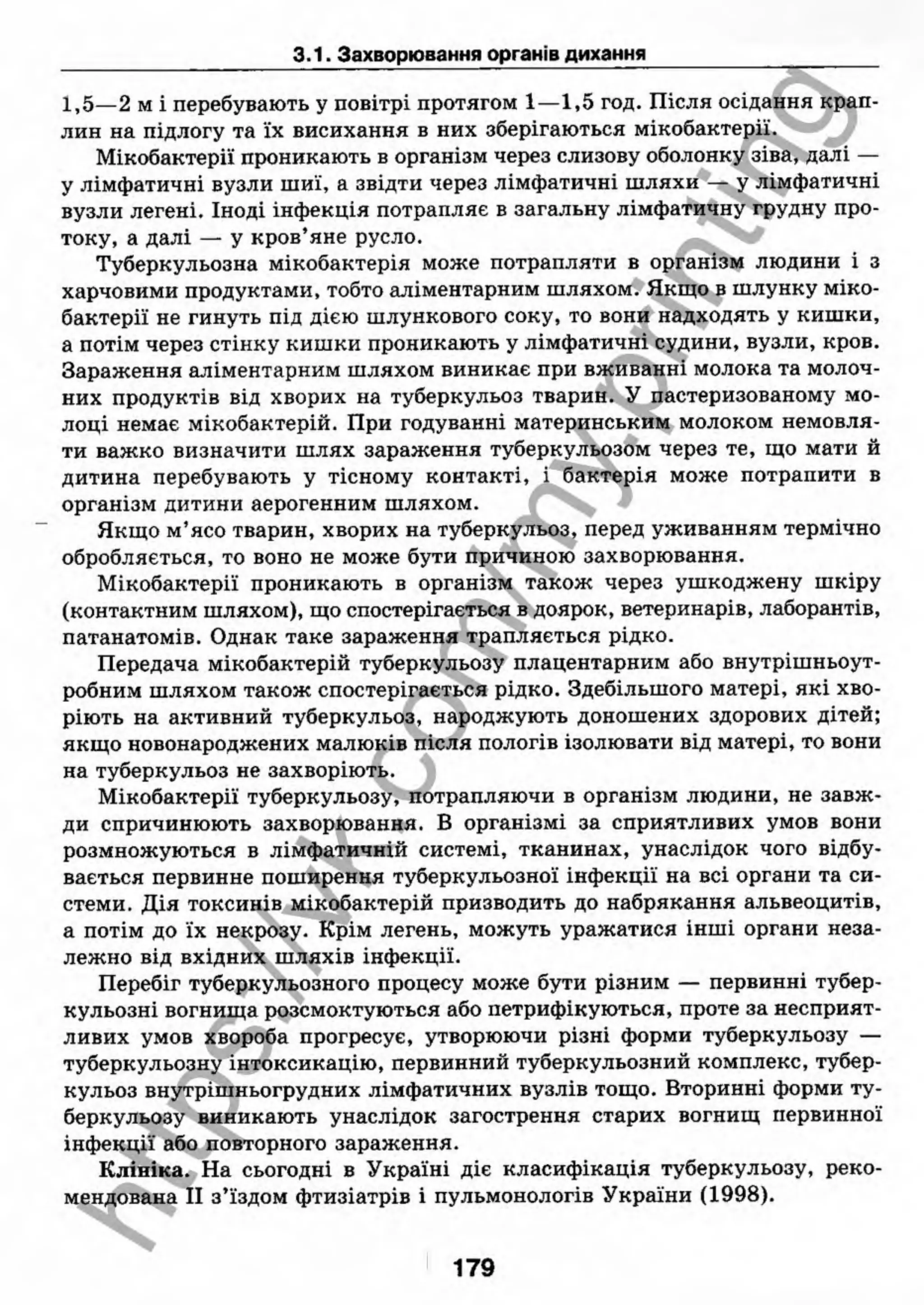 внутрішня медицина, терапія  н. м. середюк, о. с. стасишин, і. п. вакалюк –  медици, 2013. – 686 http://vk.com/my.printing