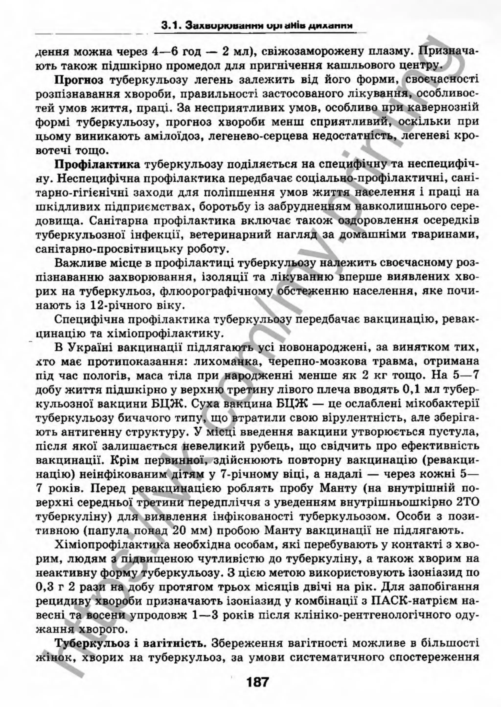 внутрішня медицина, терапія  н. м. середюк, о. с. стасишин, і. п. вакалюк –  медици, 2013. – 686 http://vk.com/my.printing