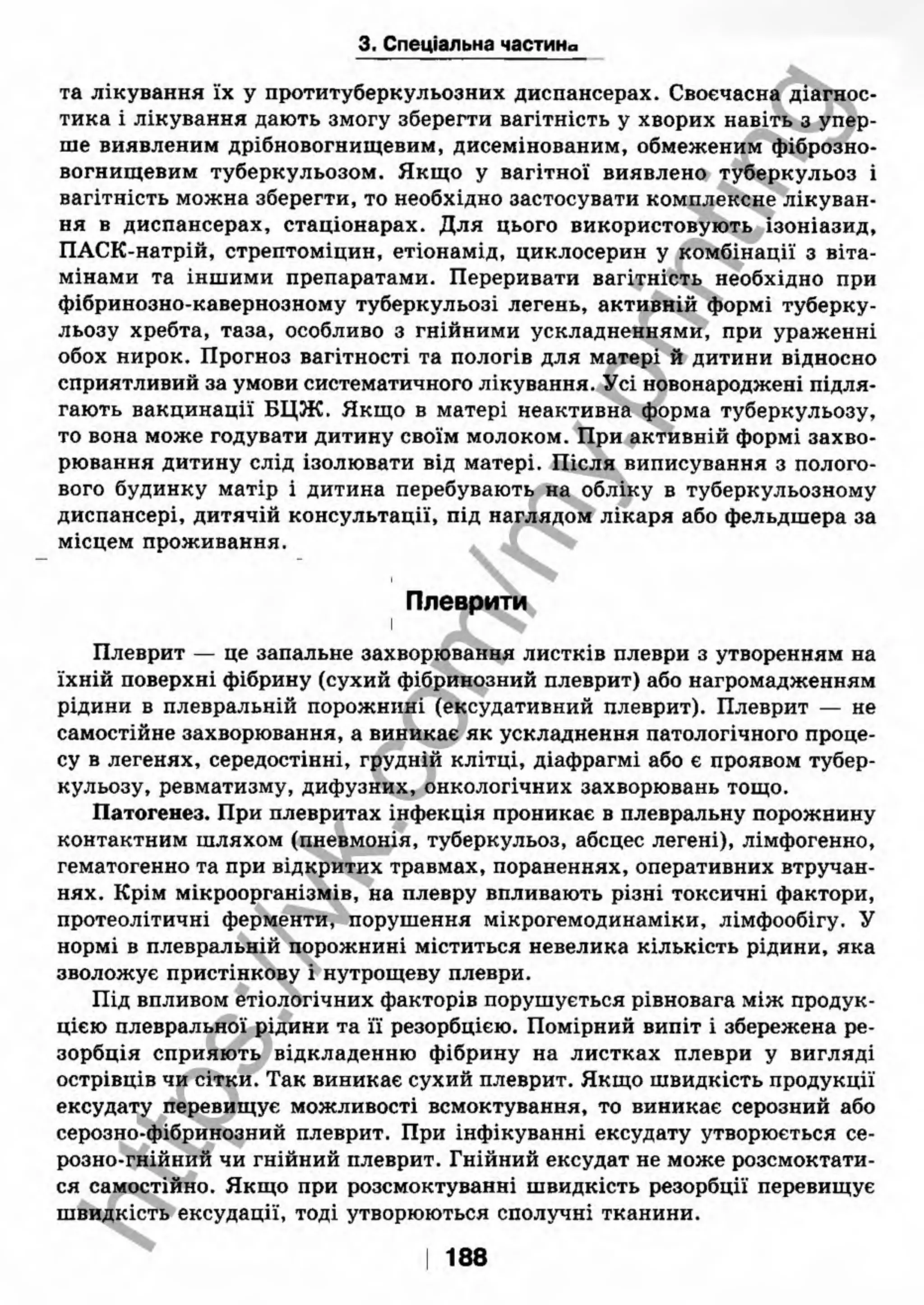внутрішня медицина, терапія  н. м. середюк, о. с. стасишин, і. п. вакалюк –  медици, 2013. – 686 http://vk.com/my.printing