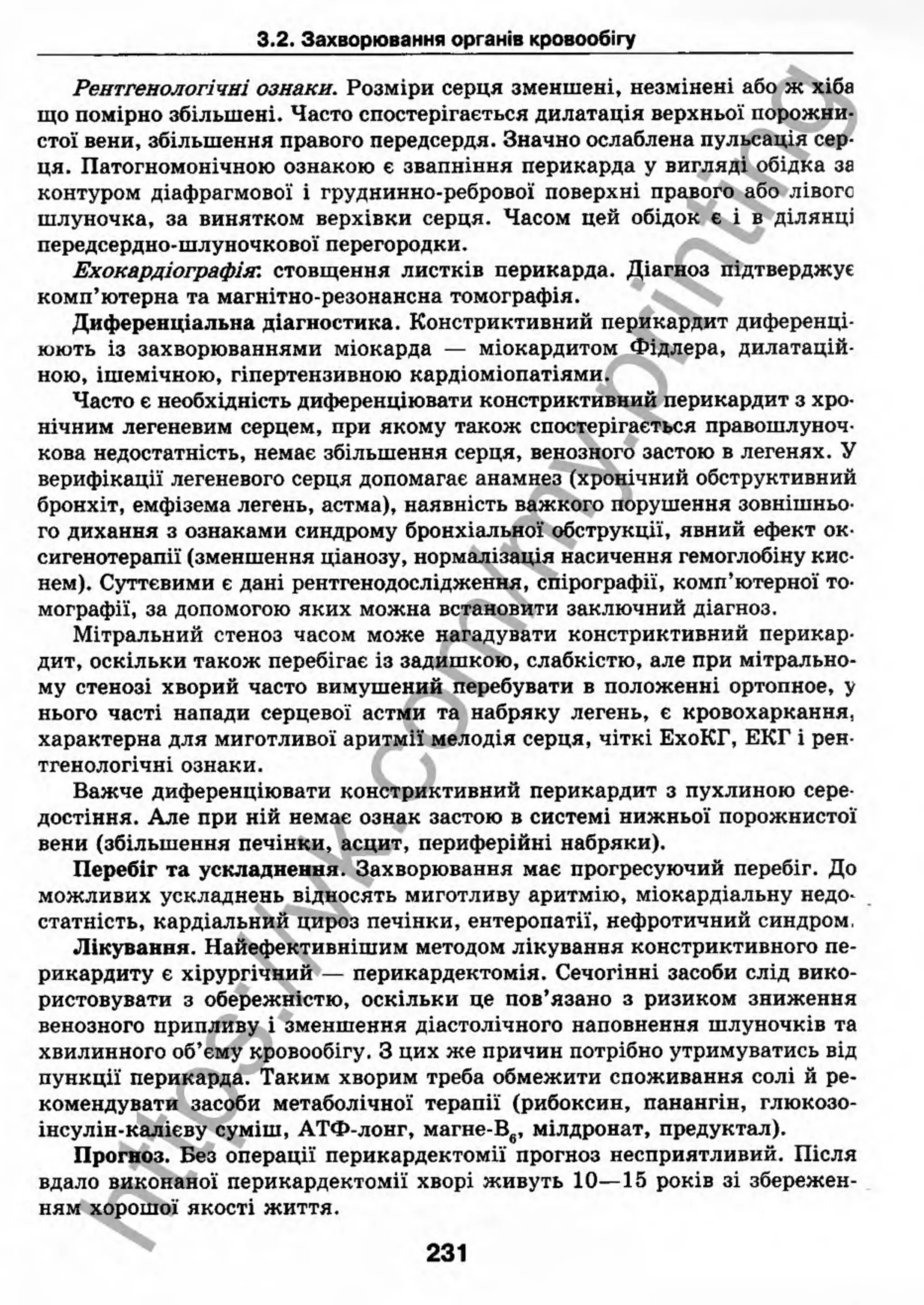 внутрішня медицина, терапія  н. м. середюк, о. с. стасишин, і. п. вакалюк –  медици, 2013. – 686 http://vk.com/my.printing