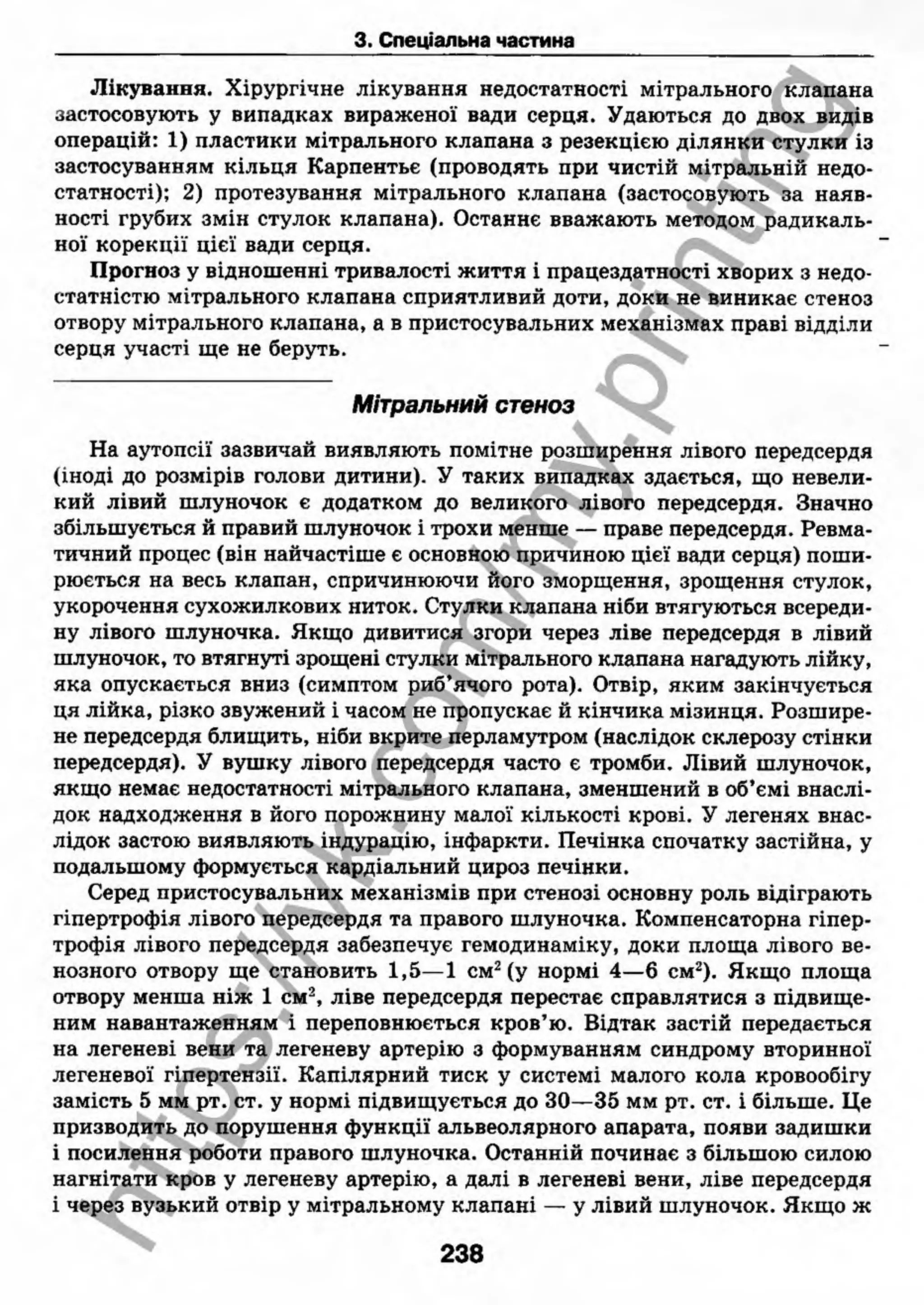 внутрішня медицина, терапія  н. м. середюк, о. с. стасишин, і. п. вакалюк –  медици, 2013. – 686 http://vk.com/my.printing