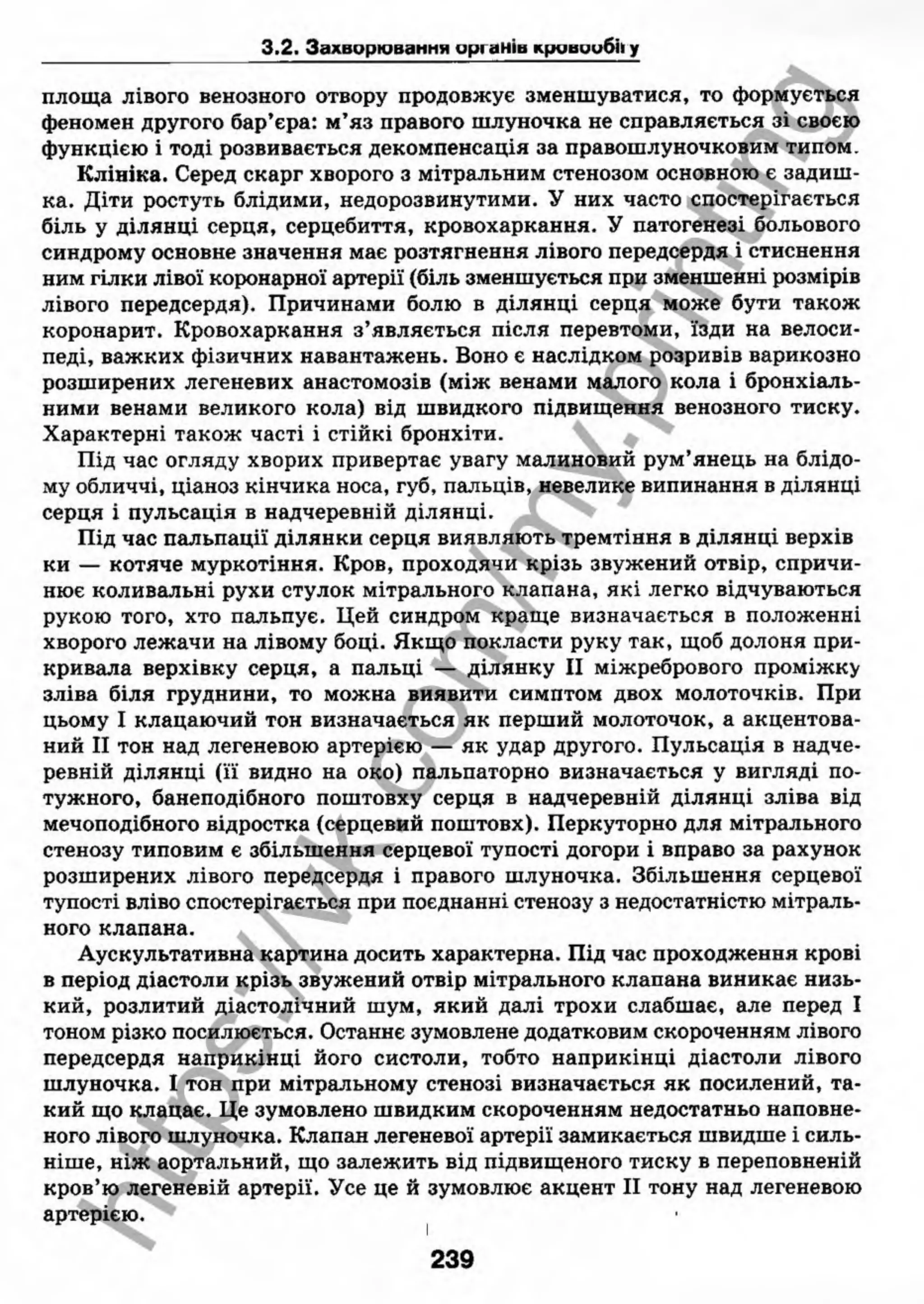 внутрішня медицина, терапія  н. м. середюк, о. с. стасишин, і. п. вакалюк –  медици, 2013. – 686 http://vk.com/my.printing