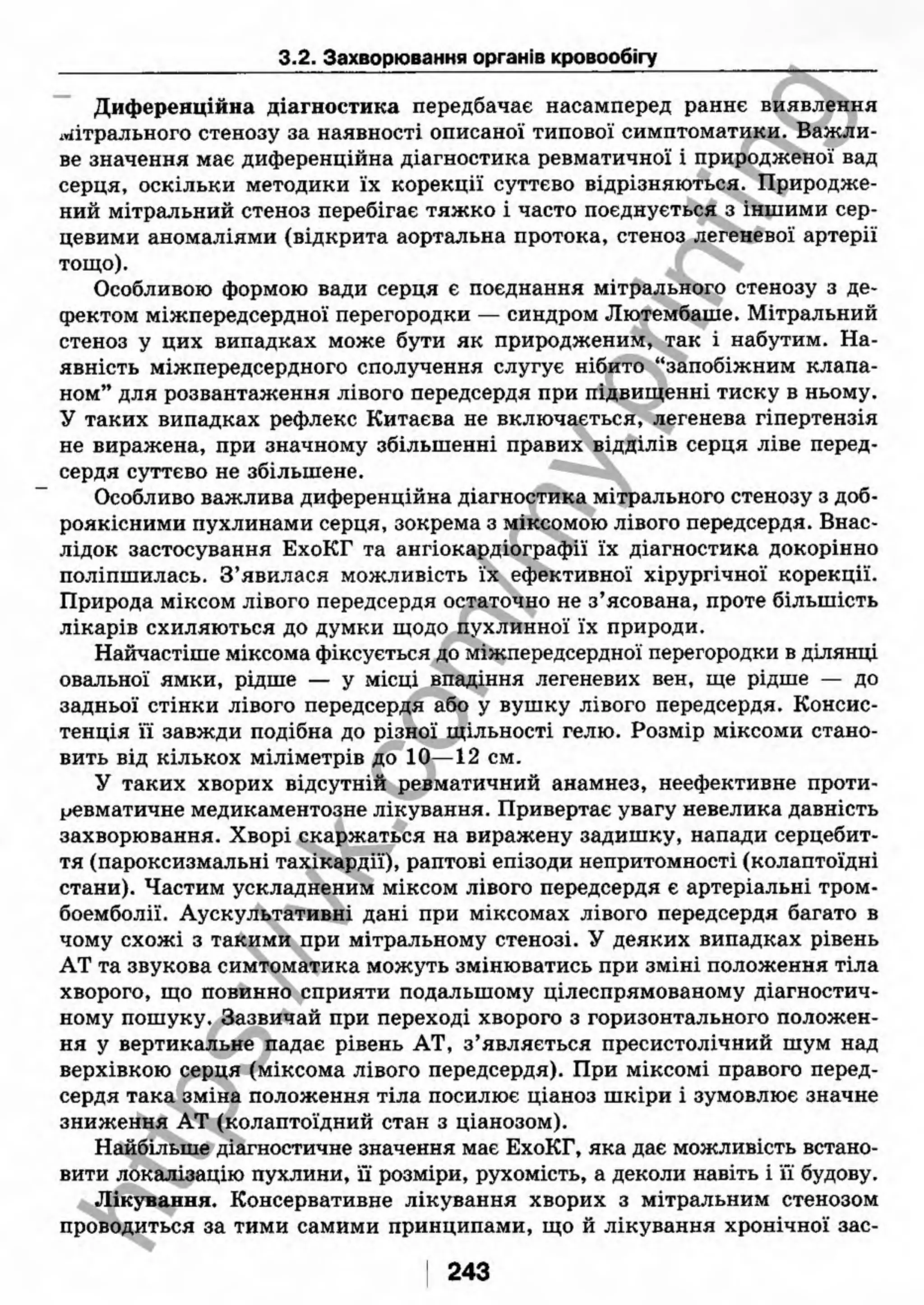 внутрішня медицина, терапія  н. м. середюк, о. с. стасишин, і. п. вакалюк –  медици, 2013. – 686 http://vk.com/my.printing
