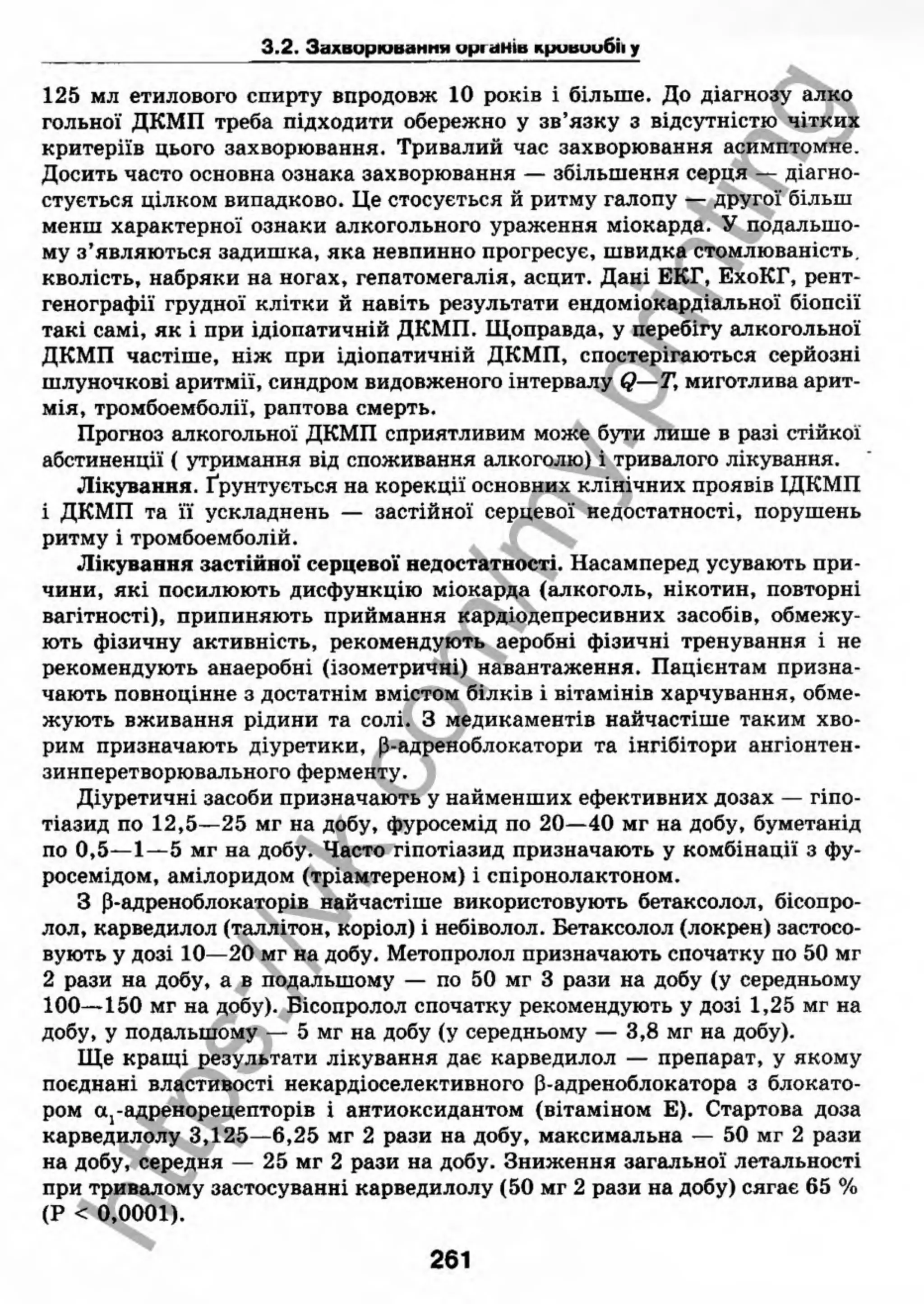 внутрішня медицина, терапія  н. м. середюк, о. с. стасишин, і. п. вакалюк –  медици, 2013. – 686 http://vk.com/my.printing