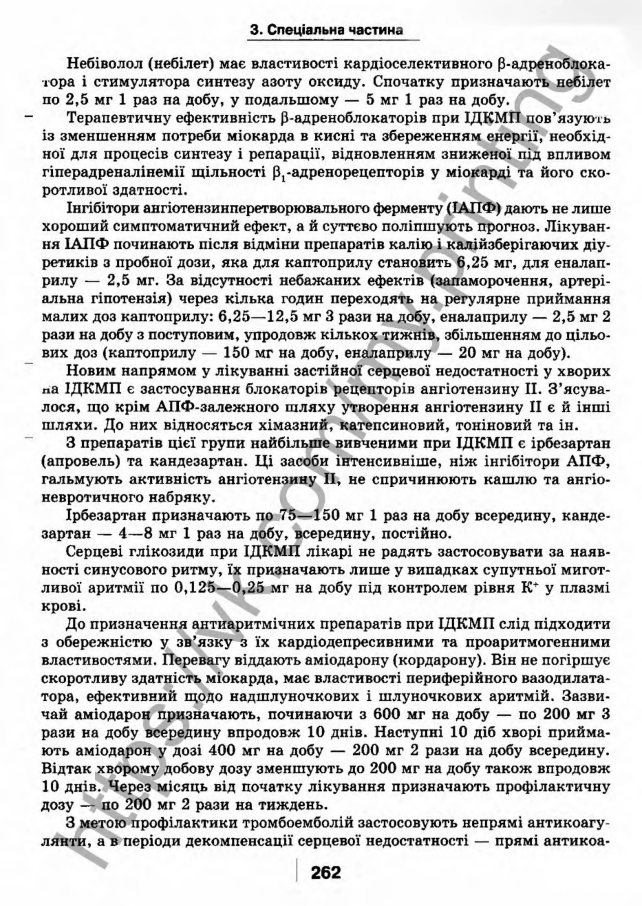 внутрішня медицина, терапія  н. м. середюк, о. с. стасишин, і. п. вакалюк –  медици, 2013. – 686 http://vk.com/my.printing