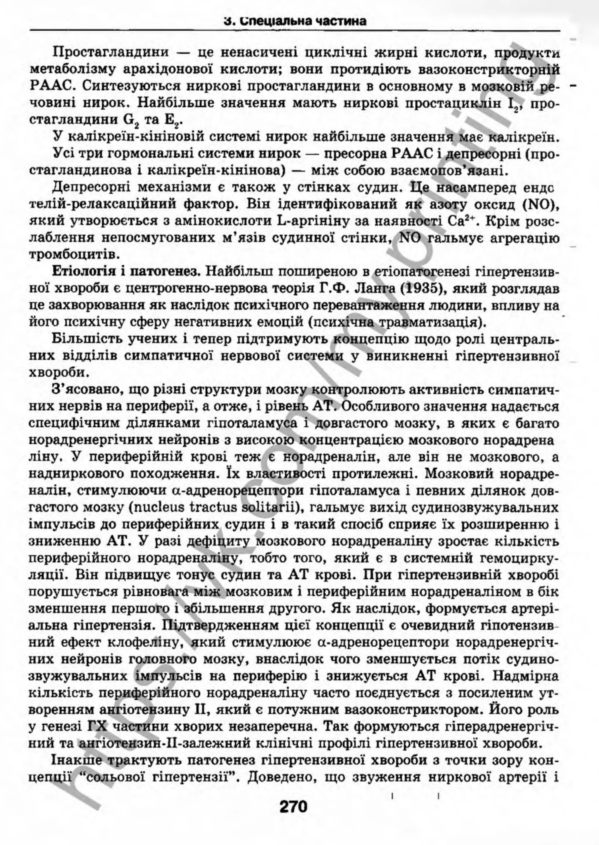 внутрішня медицина, терапія  н. м. середюк, о. с. стасишин, і. п. вакалюк –  медици, 2013. – 686 http://vk.com/my.printing