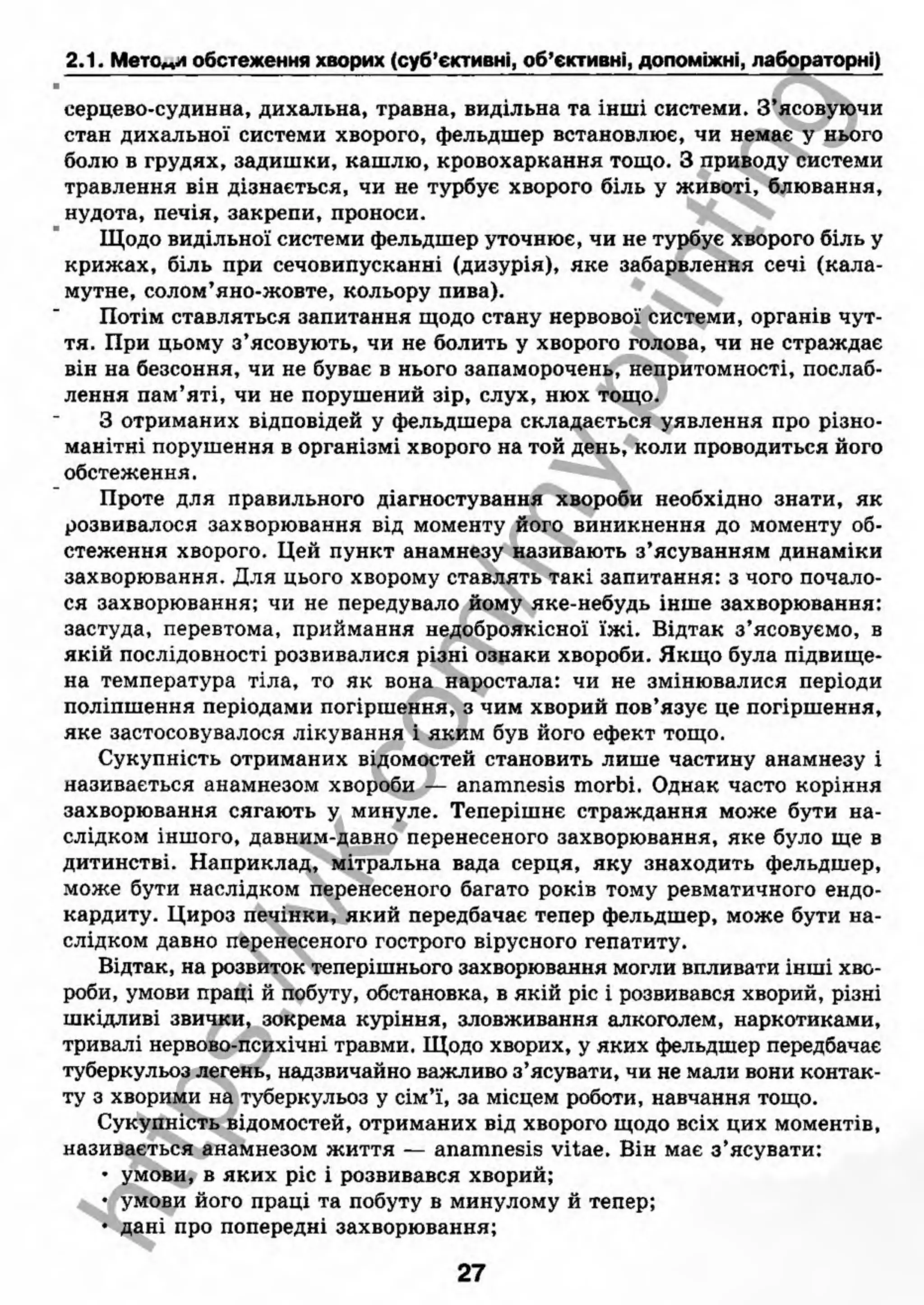 внутрішня медицина, терапія  н. м. середюк, о. с. стасишин, і. п. вакалюк –  медици, 2013. – 686 http://vk.com/my.printing