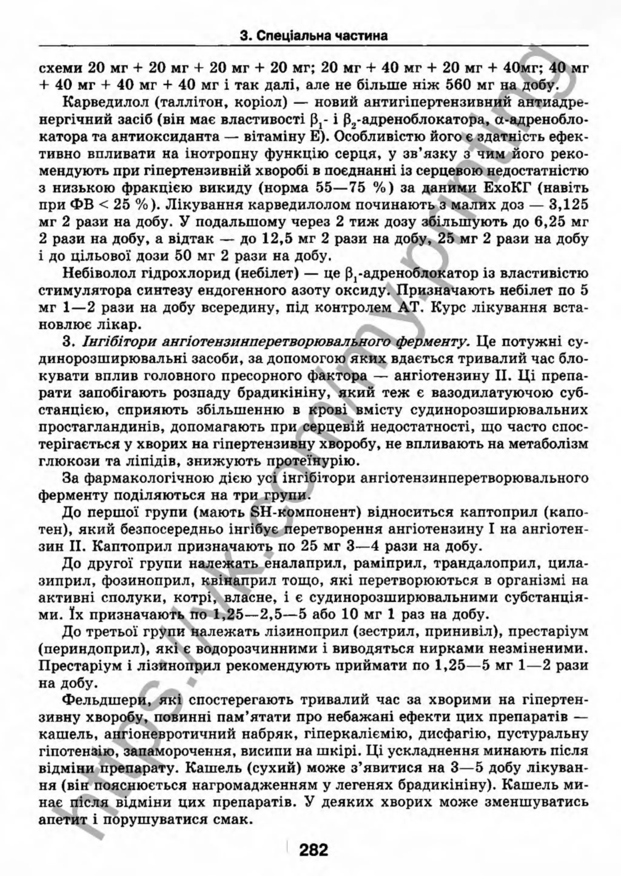 внутрішня медицина, терапія  н. м. середюк, о. с. стасишин, і. п. вакалюк –  медици, 2013. – 686 http://vk.com/my.printing