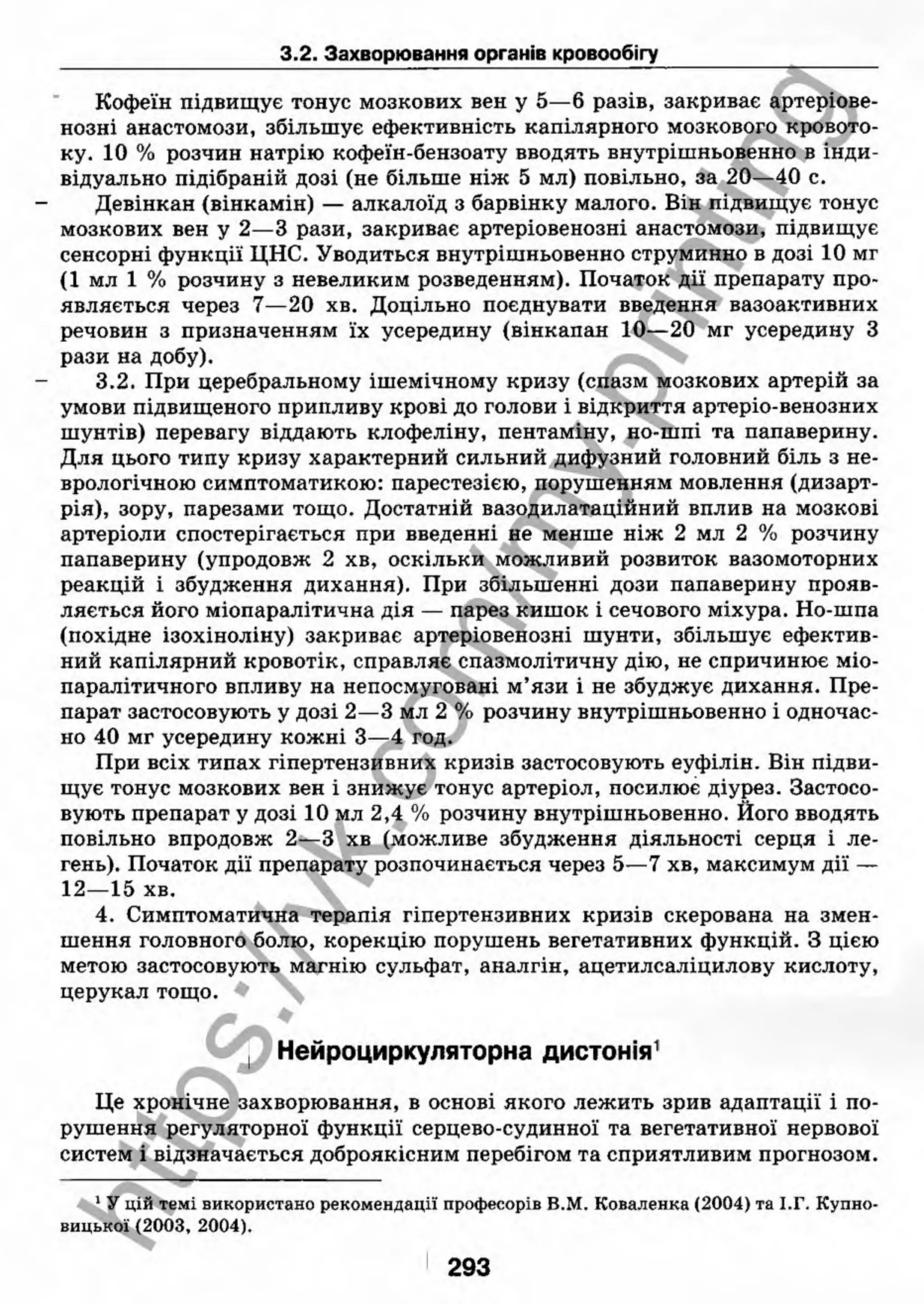 внутрішня медицина, терапія  н. м. середюк, о. с. стасишин, і. п. вакалюк –  медици, 2013. – 686 http://vk.com/my.printing