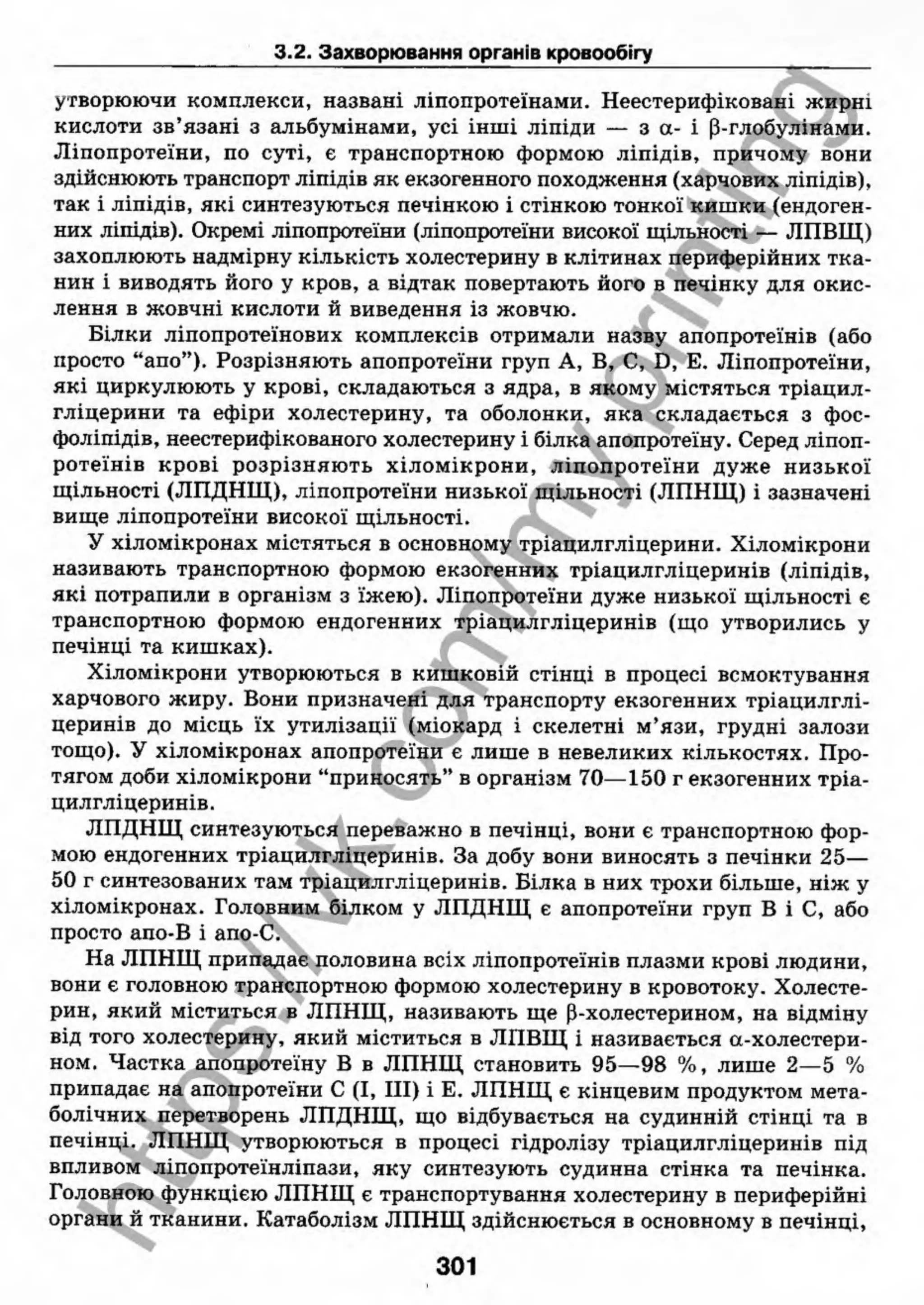 внутрішня медицина, терапія  н. м. середюк, о. с. стасишин, і. п. вакалюк –  медици, 2013. – 686 http://vk.com/my.printing
