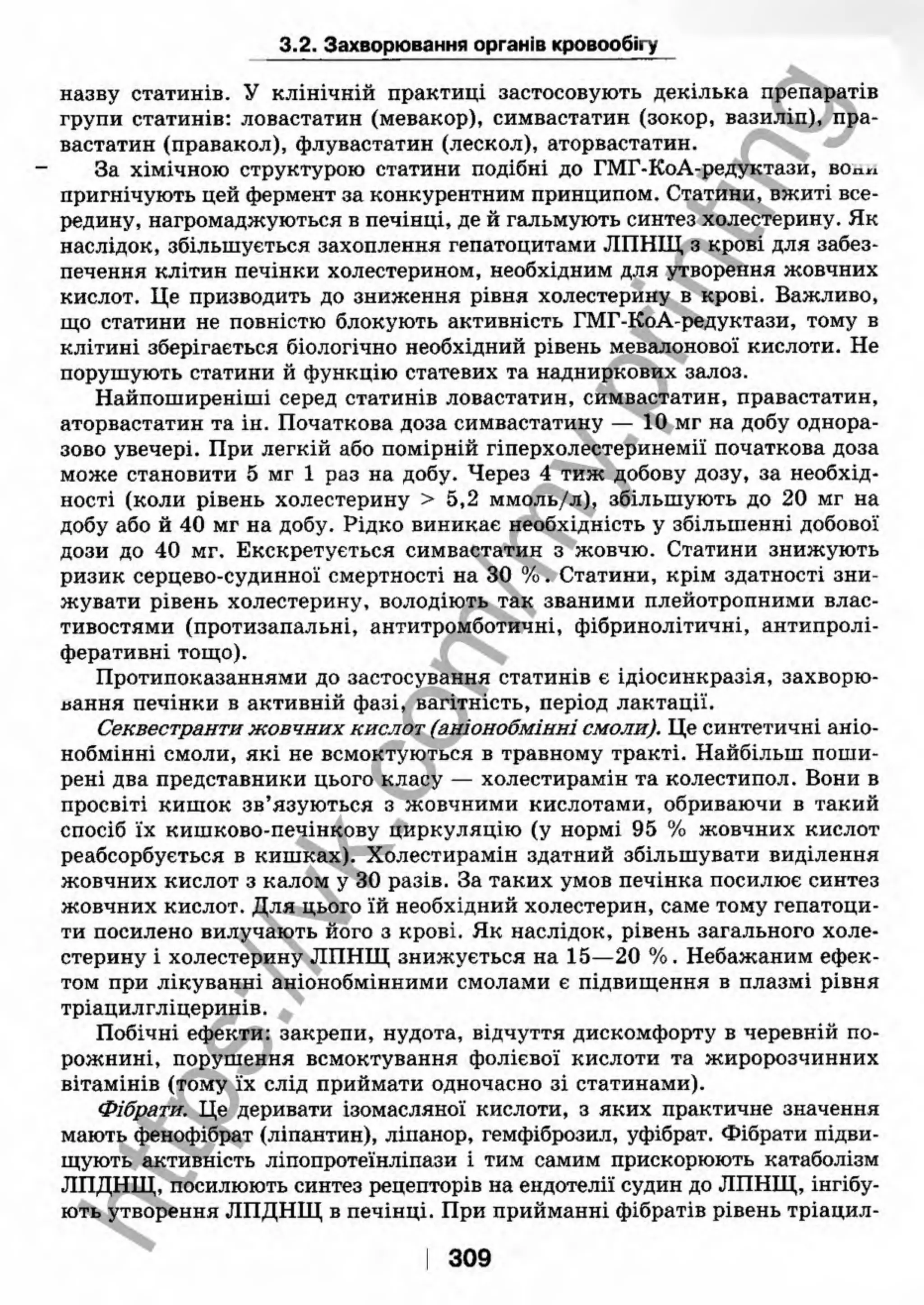 внутрішня медицина, терапія  н. м. середюк, о. с. стасишин, і. п. вакалюк –  медици, 2013. – 686 http://vk.com/my.printing