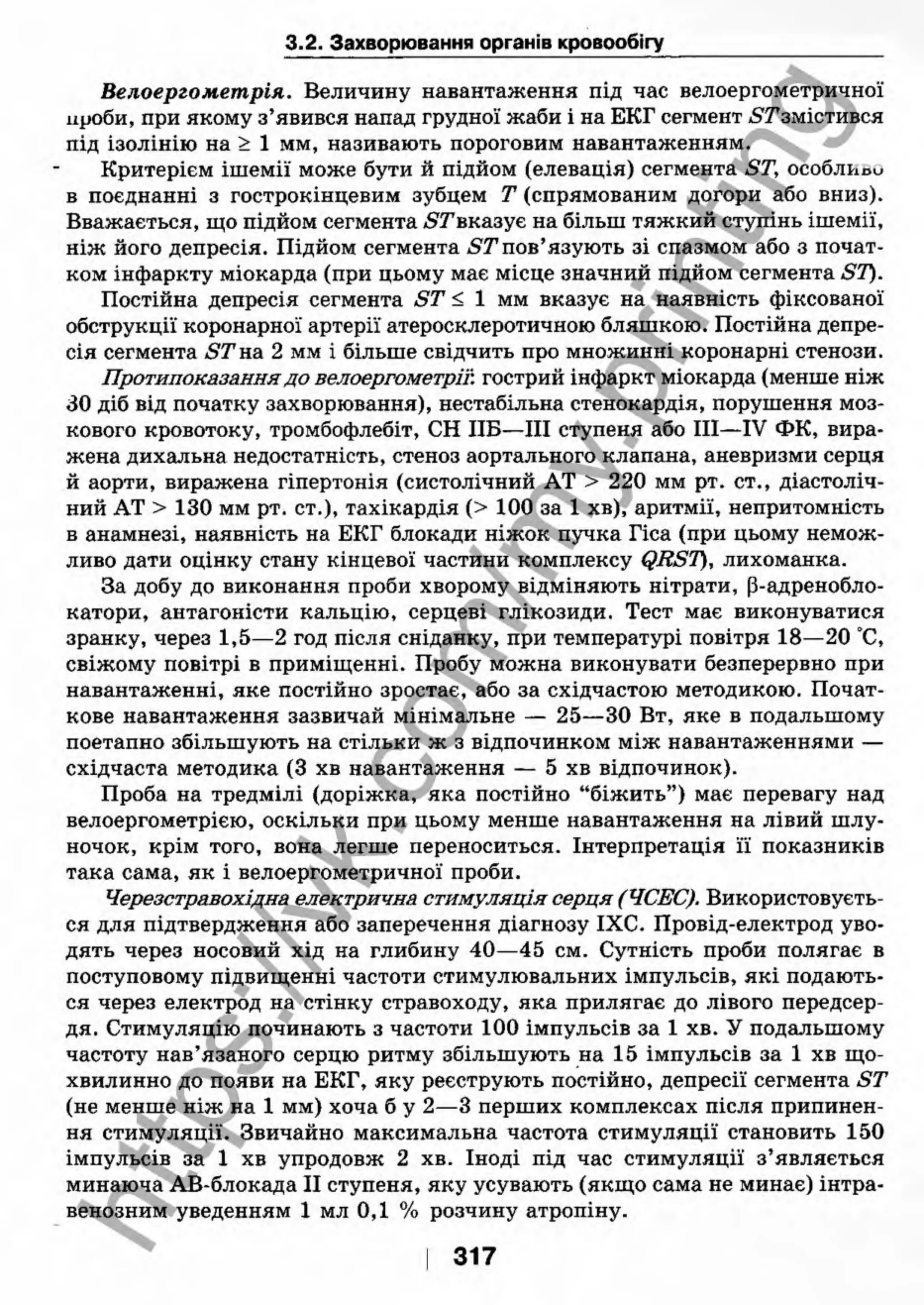внутрішня медицина, терапія  н. м. середюк, о. с. стасишин, і. п. вакалюк –  медици, 2013. – 686 http://vk.com/my.printing