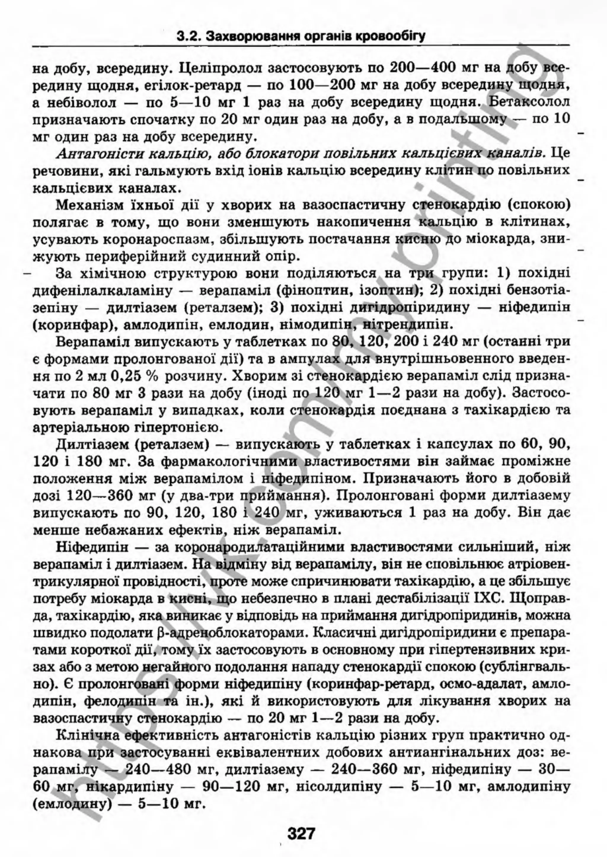 внутрішня медицина, терапія  н. м. середюк, о. с. стасишин, і. п. вакалюк –  медици, 2013. – 686 http://vk.com/my.printing