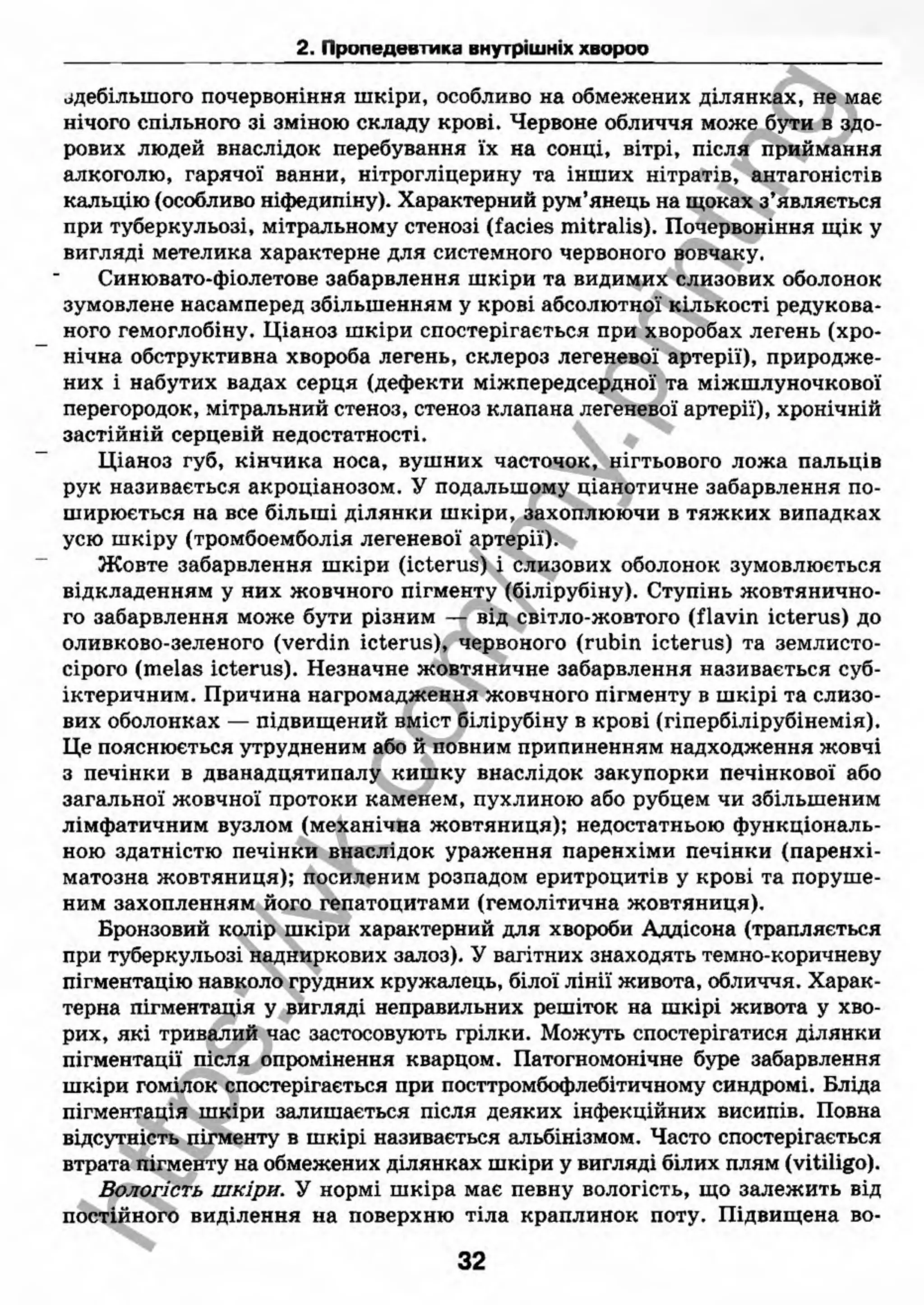 внутрішня медицина, терапія  н. м. середюк, о. с. стасишин, і. п. вакалюк –  медици, 2013. – 686 http://vk.com/my.printing