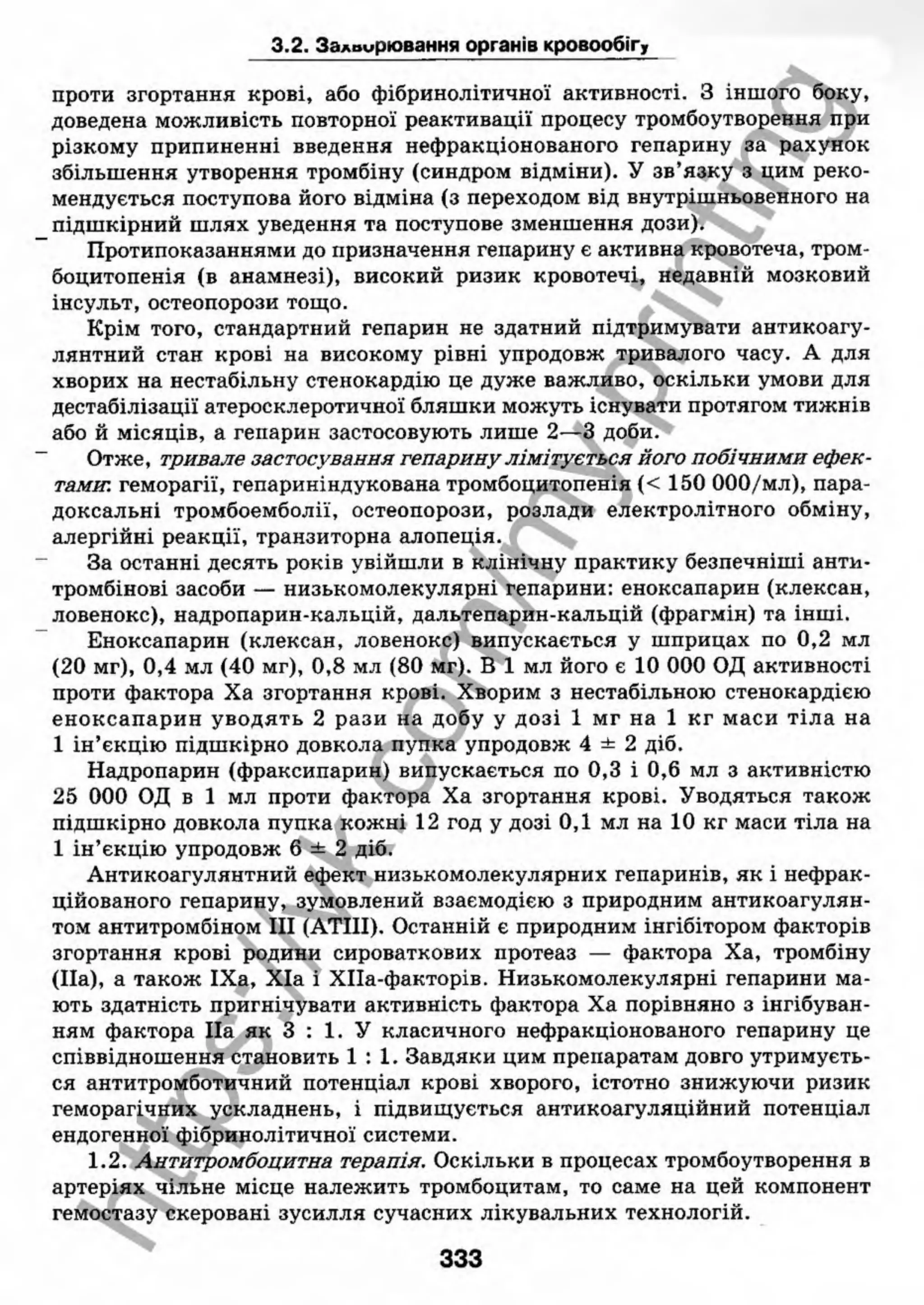 внутрішня медицина, терапія  н. м. середюк, о. с. стасишин, і. п. вакалюк –  медици, 2013. – 686 http://vk.com/my.printing