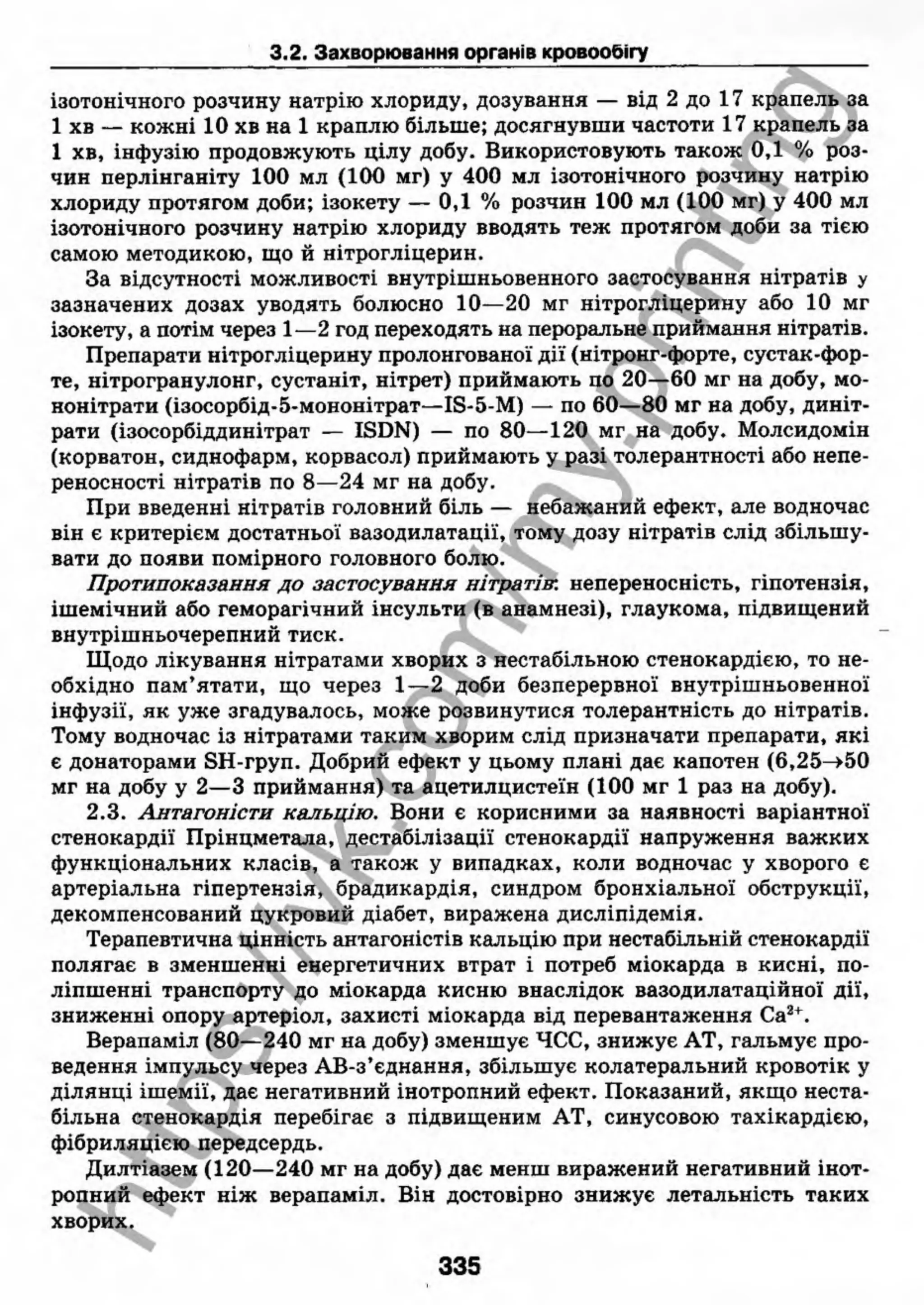 внутрішня медицина, терапія  н. м. середюк, о. с. стасишин, і. п. вакалюк –  медици, 2013. – 686 http://vk.com/my.printing