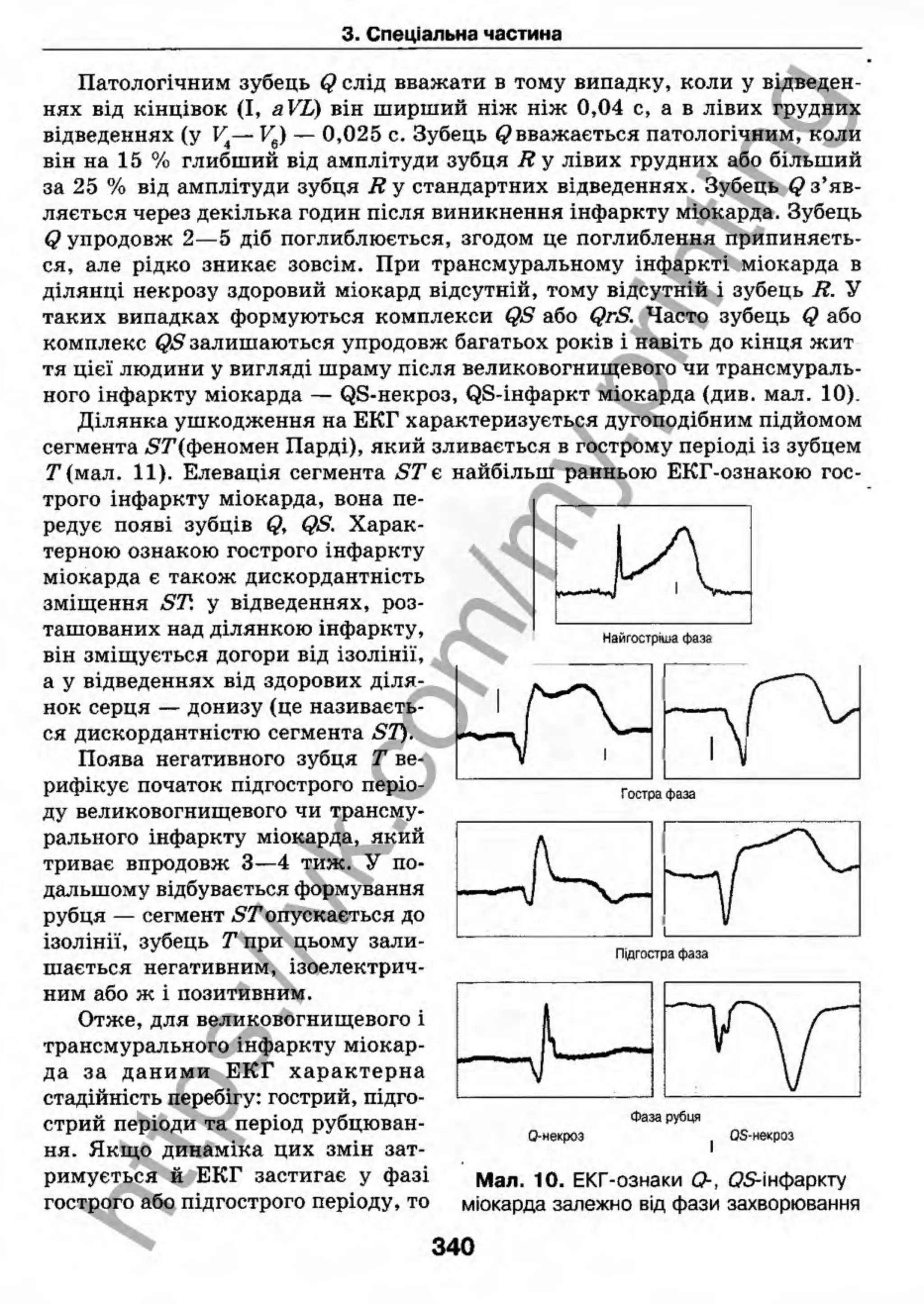 внутрішня медицина, терапія  н. м. середюк, о. с. стасишин, і. п. вакалюк –  медици, 2013. – 686 http://vk.com/my.printing