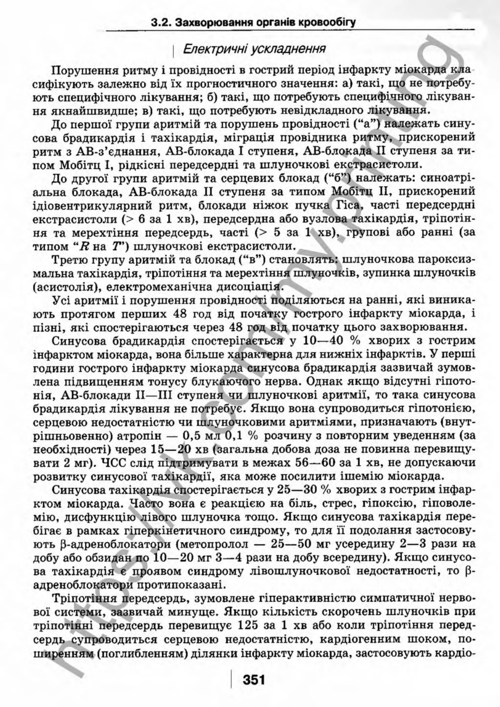 внутрішня медицина, терапія  н. м. середюк, о. с. стасишин, і. п. вакалюк –  медици, 2013. – 686 http://vk.com/my.printing