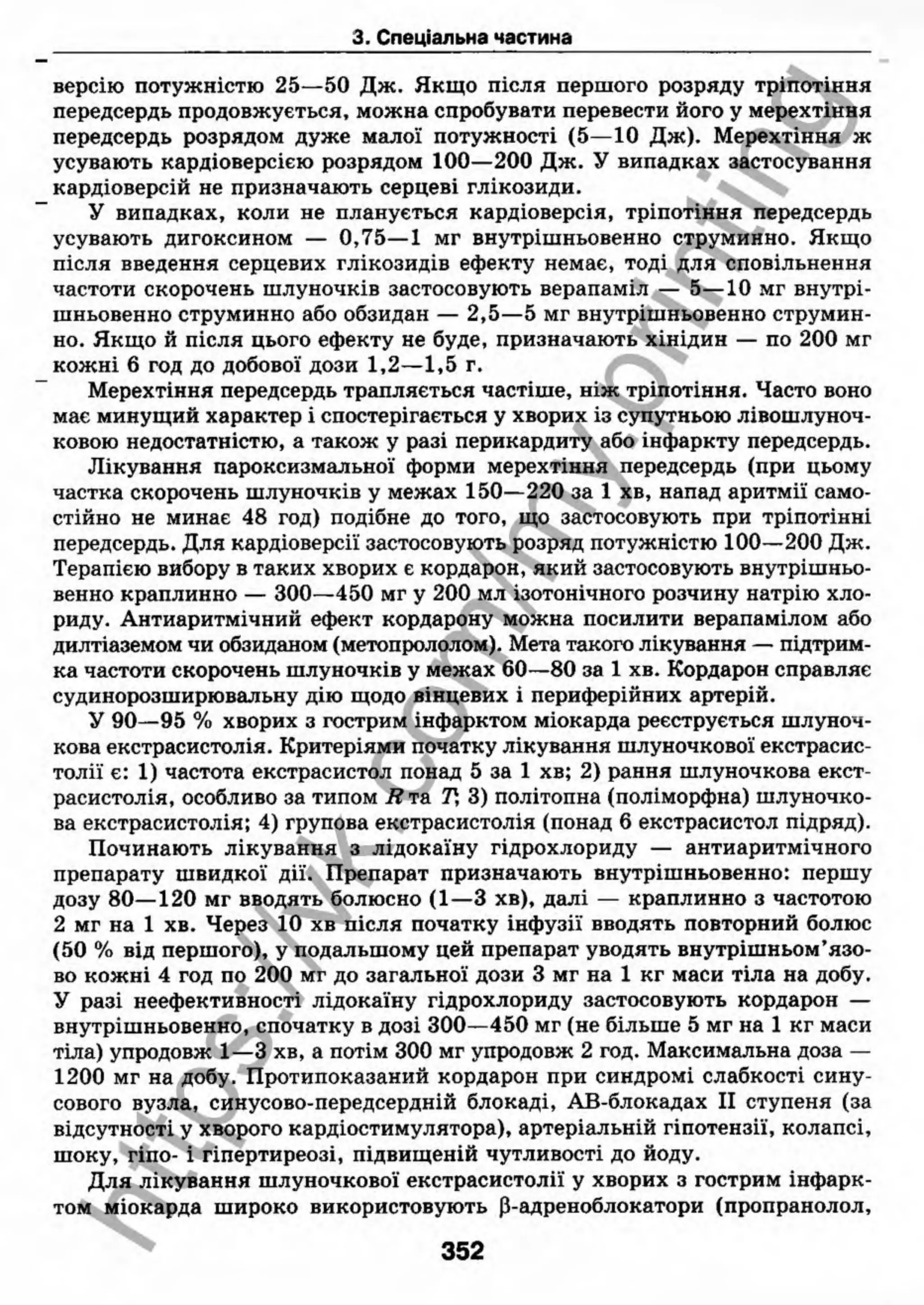 внутрішня медицина, терапія  н. м. середюк, о. с. стасишин, і. п. вакалюк –  медици, 2013. – 686 http://vk.com/my.printing