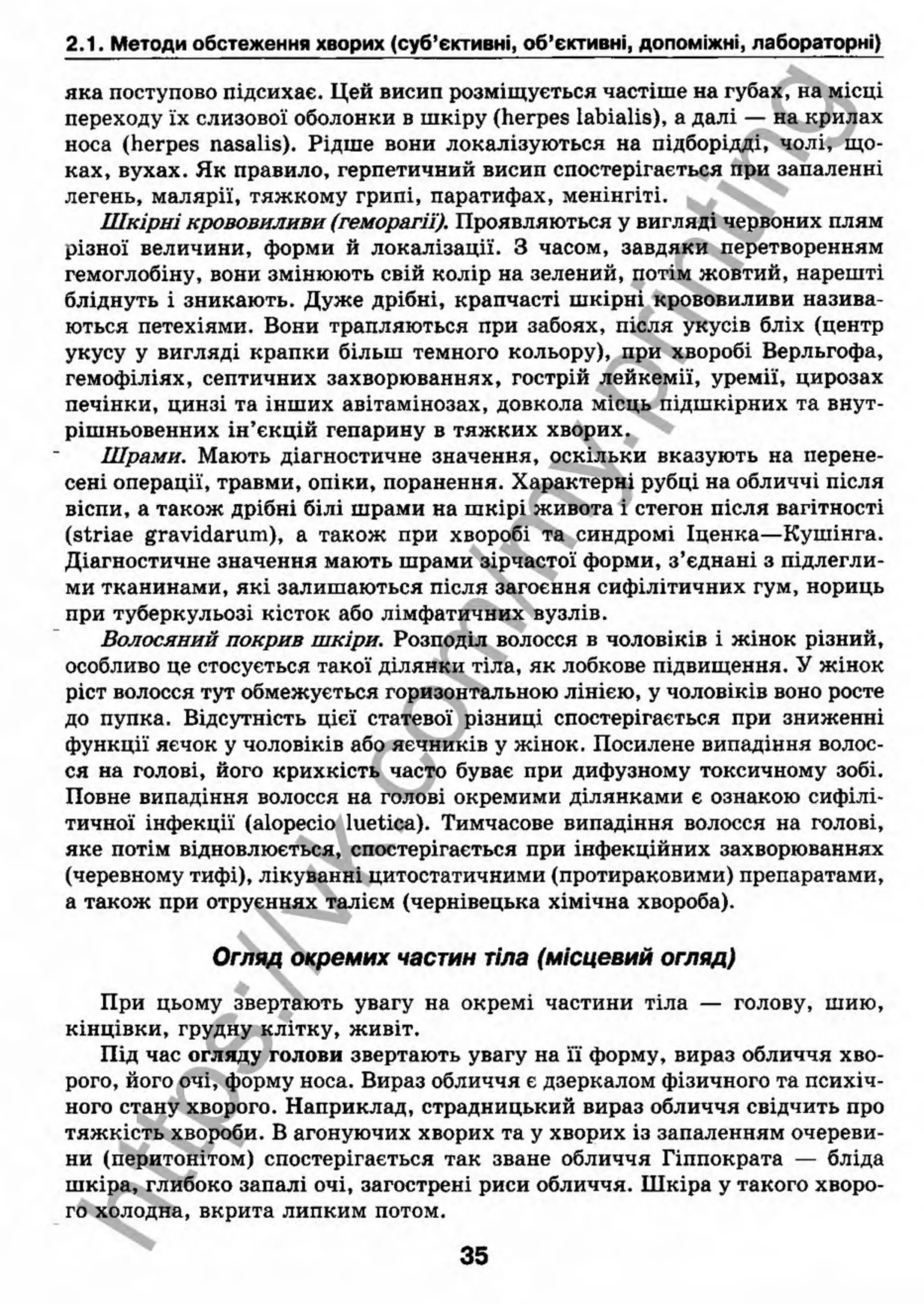 внутрішня медицина, терапія  н. м. середюк, о. с. стасишин, і. п. вакалюк –  медици, 2013. – 686 http://vk.com/my.printing